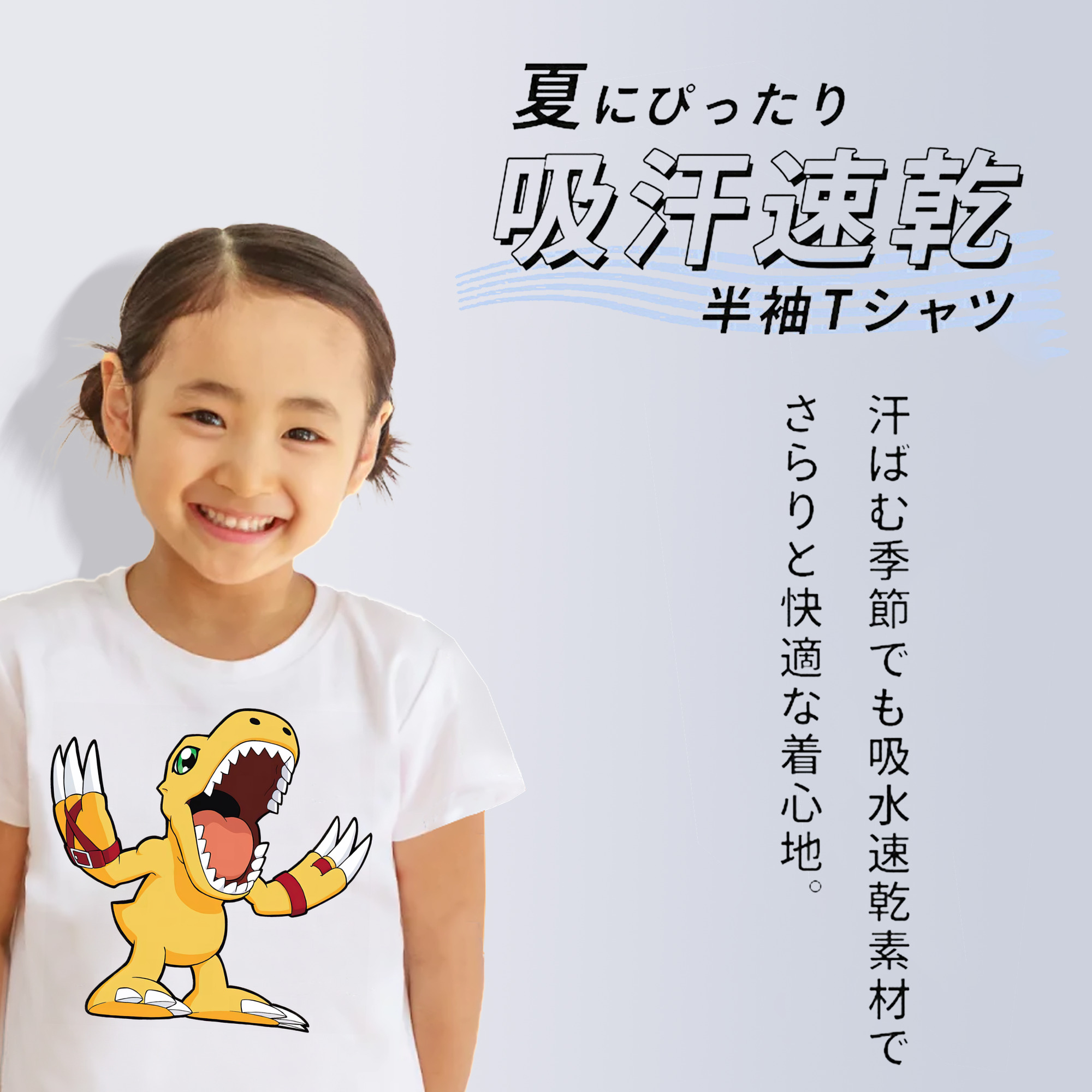 Digimon デジタルモンスター/デジモン 綿100％キッズTシャツ（フロントプリント）