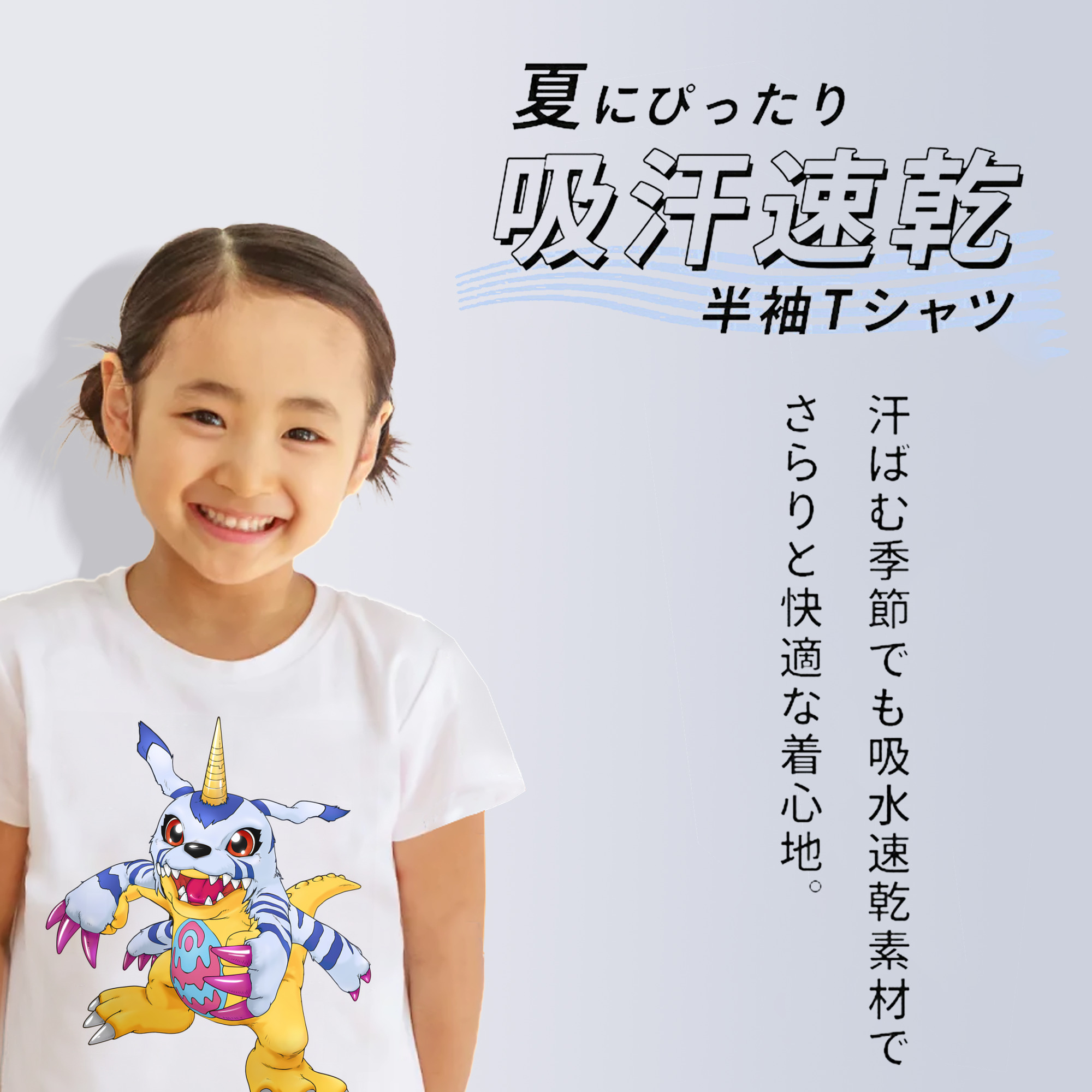 Digimon デジタルモンスター/デジモン 綿100％キッズTシャツ（フロントプリント）