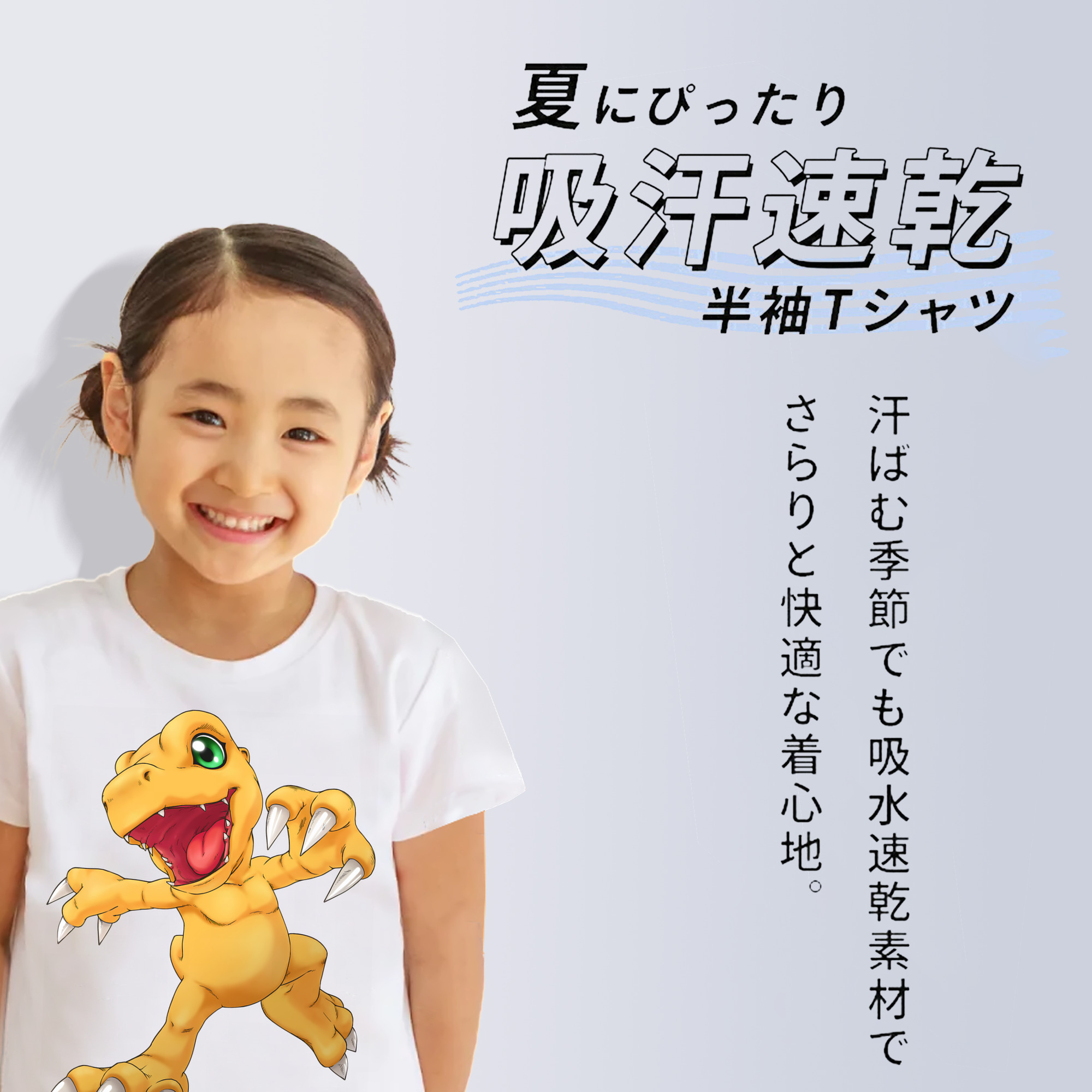 Digimon デジタルモンスター/デジモン 綿100％キッズTシャツ（フロントプリント）
