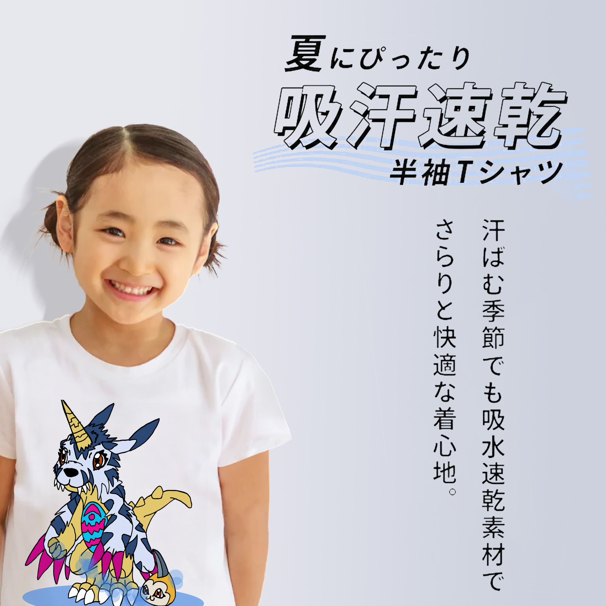 Digimon デジタルモンスター/デジモン 綿100％キッズTシャツ（フロントプリント）