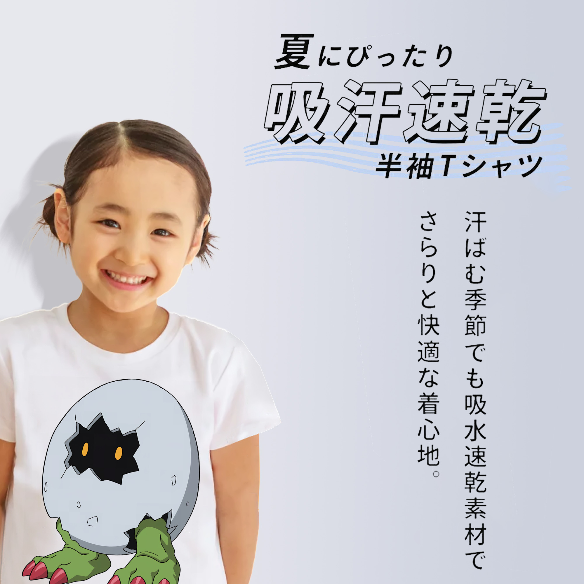 Digimon デジタルモンスター/デジモン 綿100％キッズTシャツ（フロントプリント）