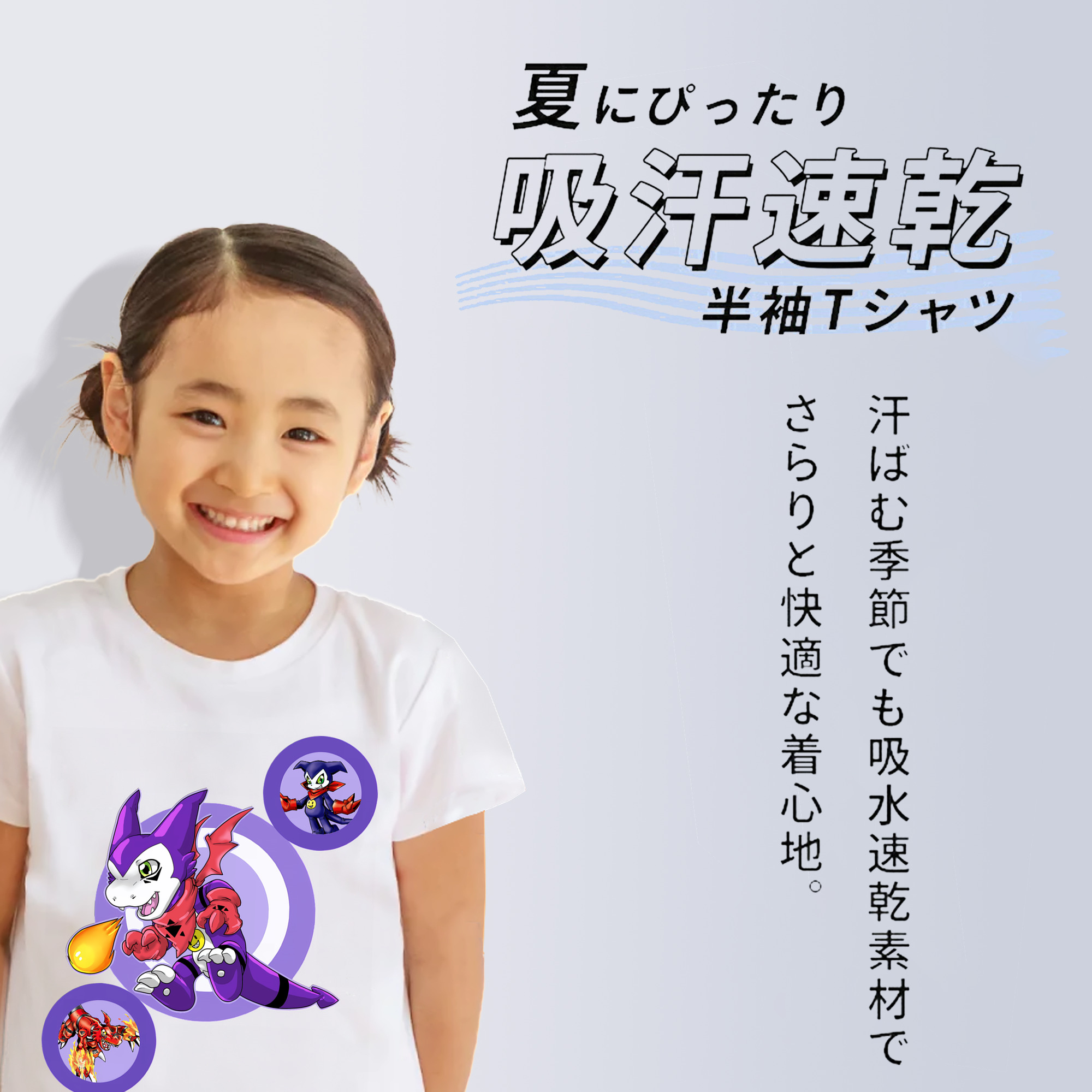 Digimon デジタルモンスター/デジモン 綿100％キッズTシャツ（フロントプリント）