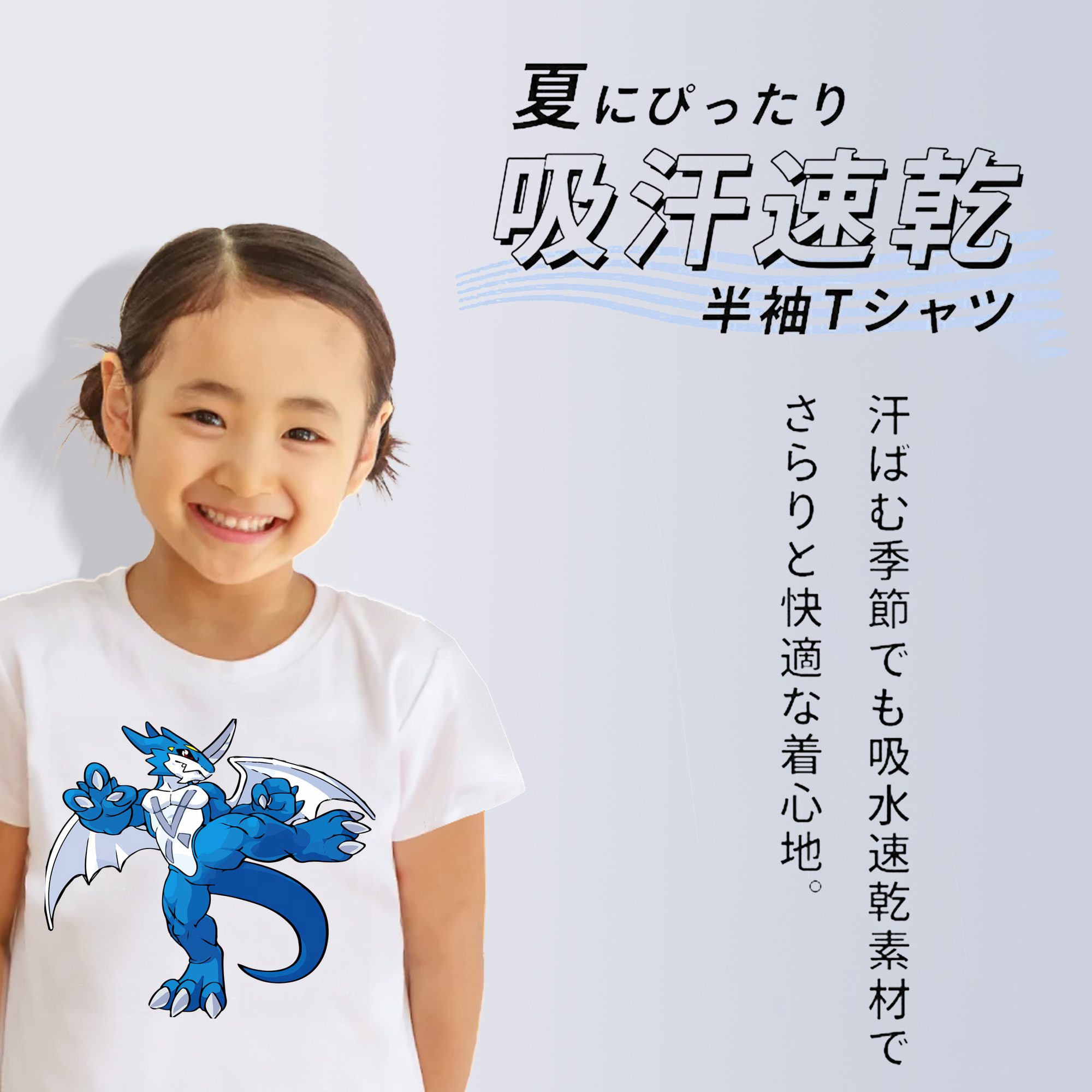Digimon デジタルモンスター/デジモン 綿100％キッズTシャツ（フロントプリント）