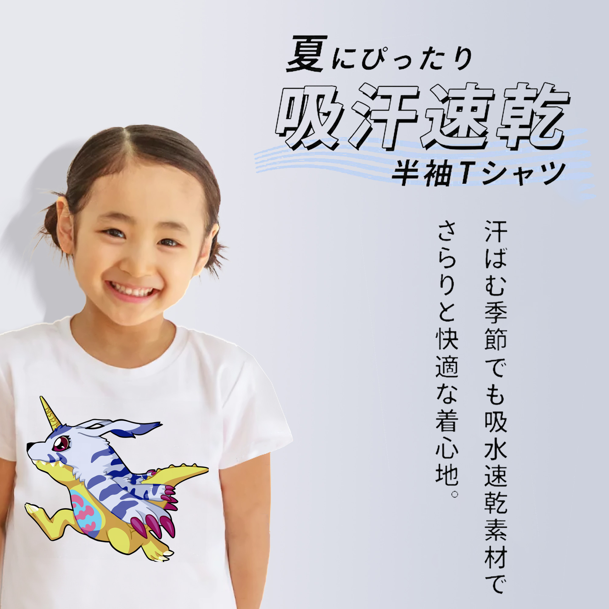 Digimon デジタルモンスター/デジモン 綿100％キッズTシャツ（フロントプリント）
