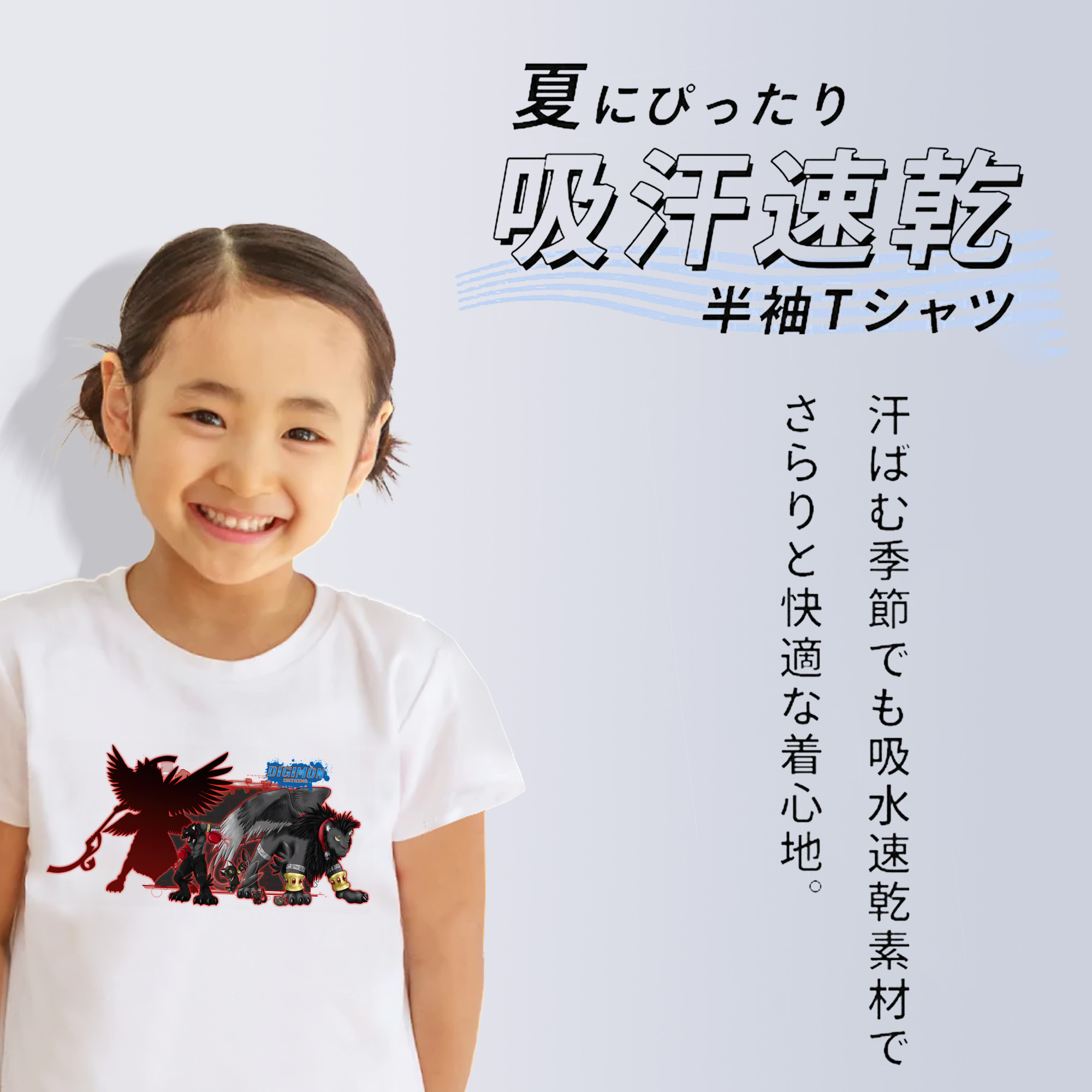 Digimon デジタルモンスター/デジモン 綿100％キッズTシャツ（フロントプリント）
