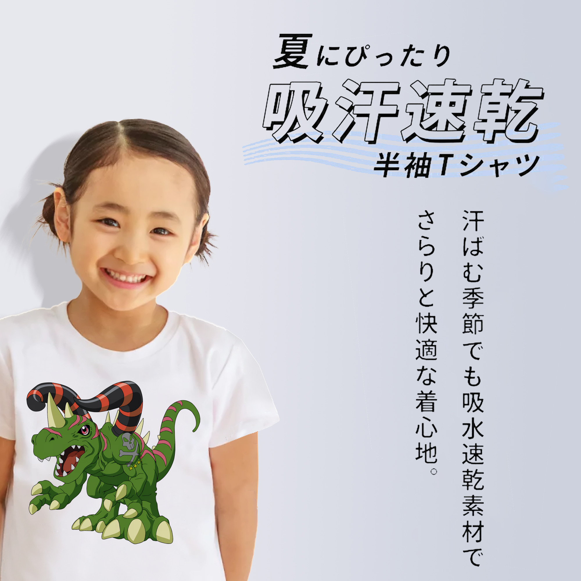 Digimon デジタルモンスター/デジモン 綿100％キッズTシャツ（フロントプリント）