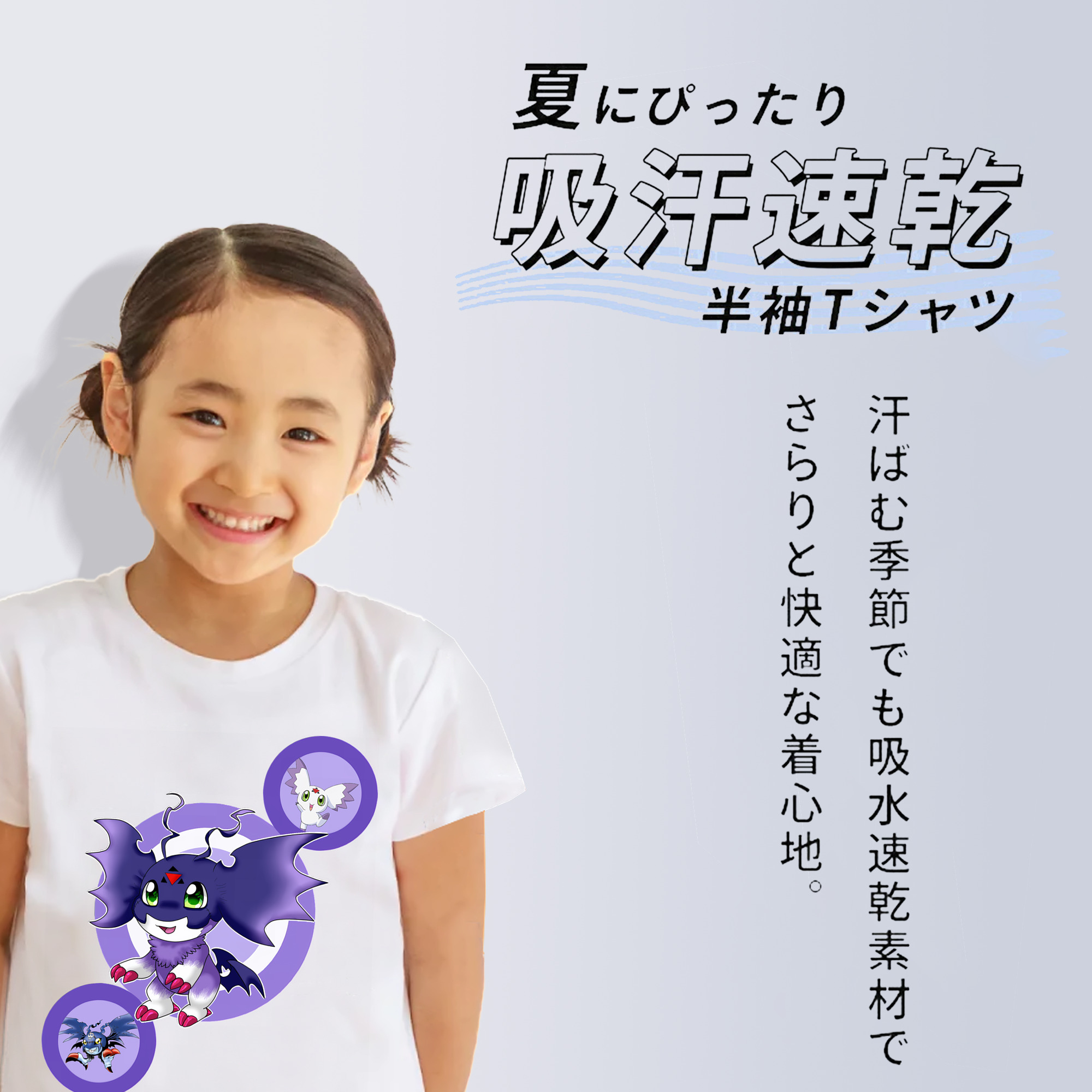 Digimon デジタルモンスター/デジモン 綿100％キッズTシャツ（フロントプリント）