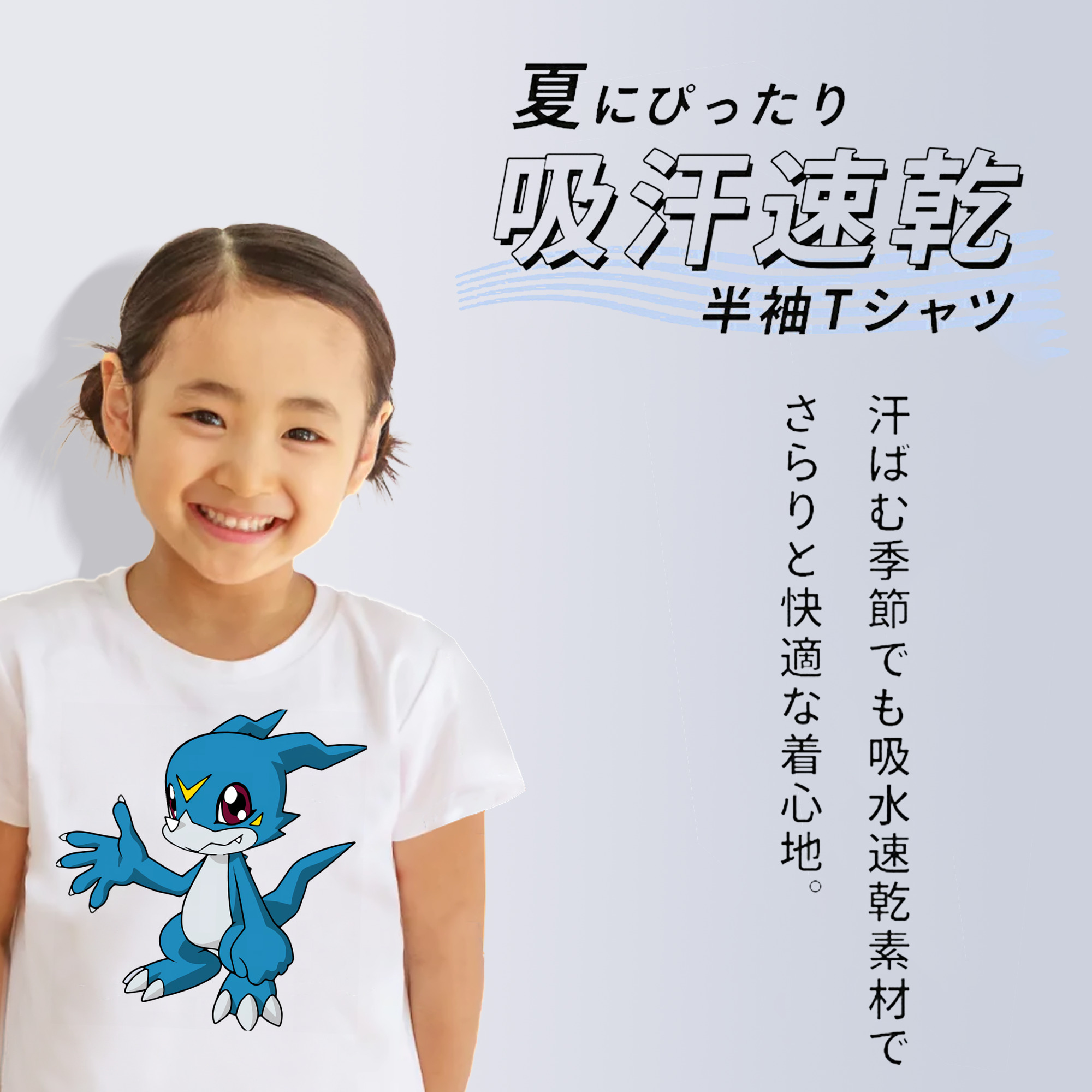 Digimon デジタルモンスター/デジモン 綿100％キッズTシャツ（フロントプリント）