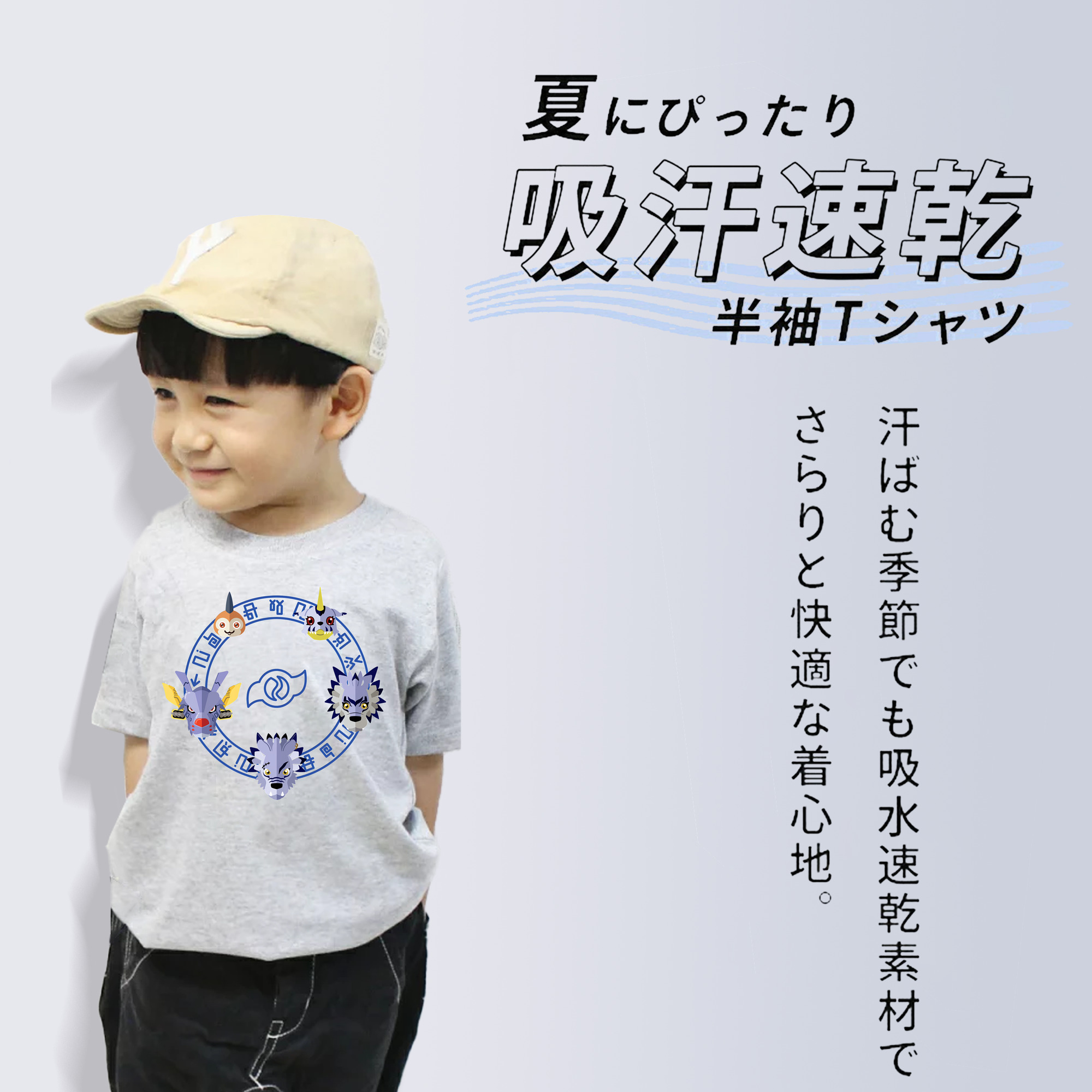 Digimon デジタルモンスター/デジモン 綿100％キッズTシャツ（フロントプリント）