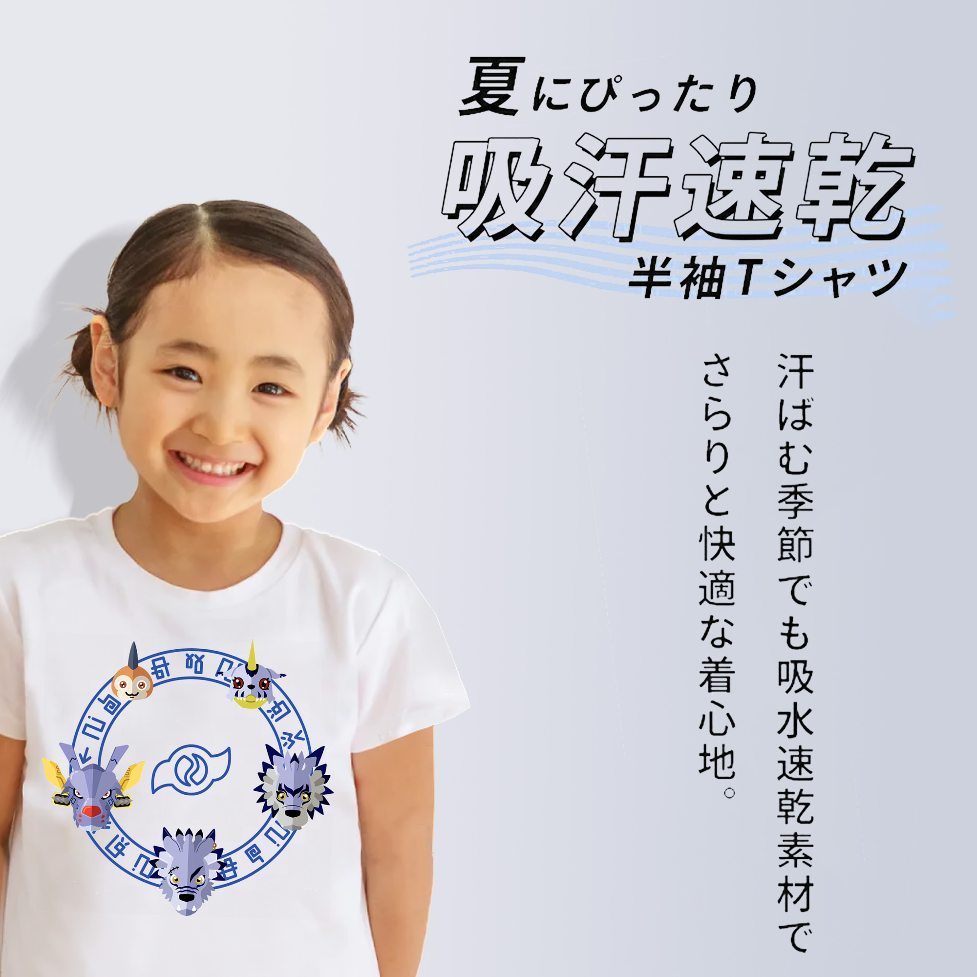 Digimon デジタルモンスター/デジモン 綿100％キッズTシャツ（フロントプリント）