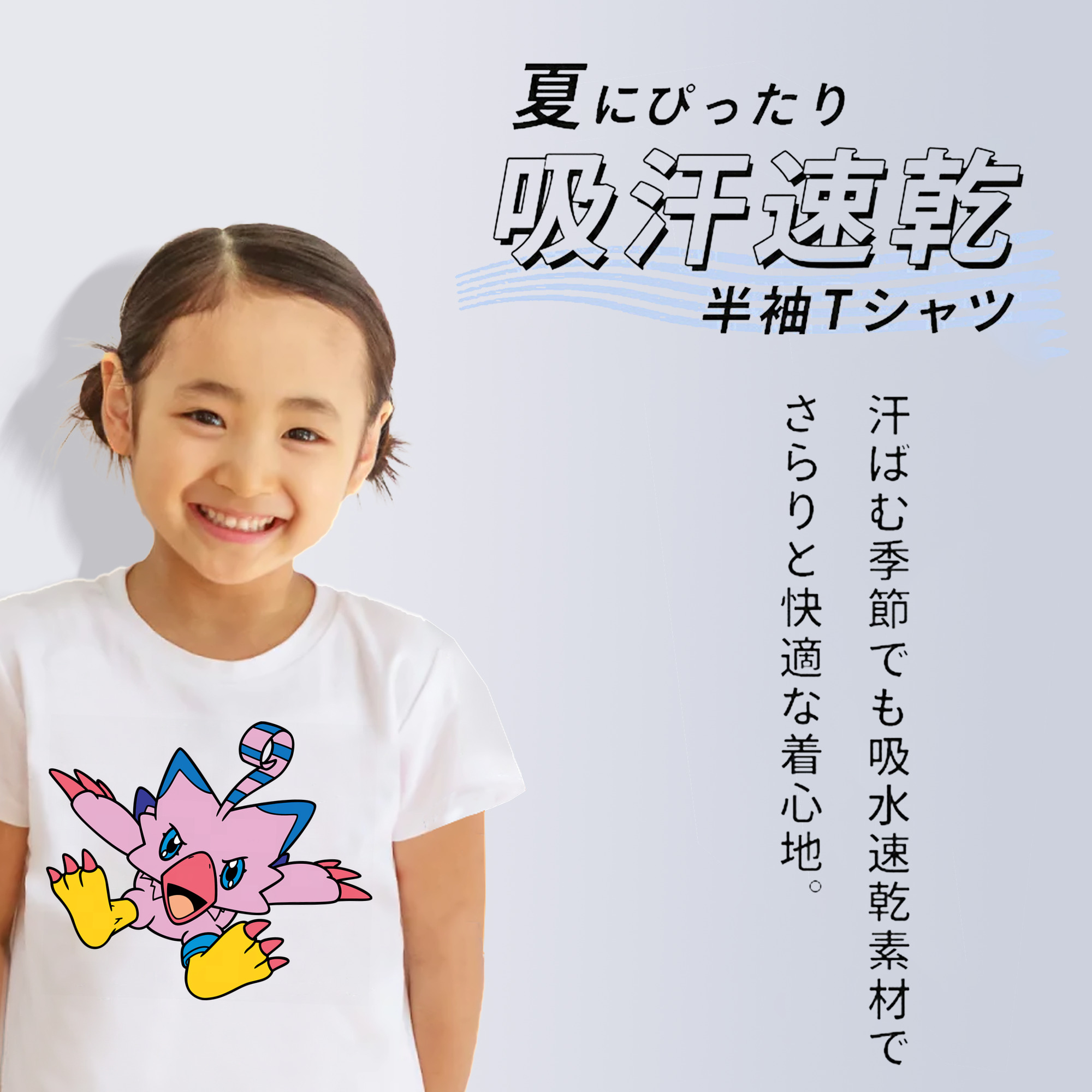 Digimon デジタルモンスター/デジモン 綿100％キッズTシャツ（フロントプリント）
