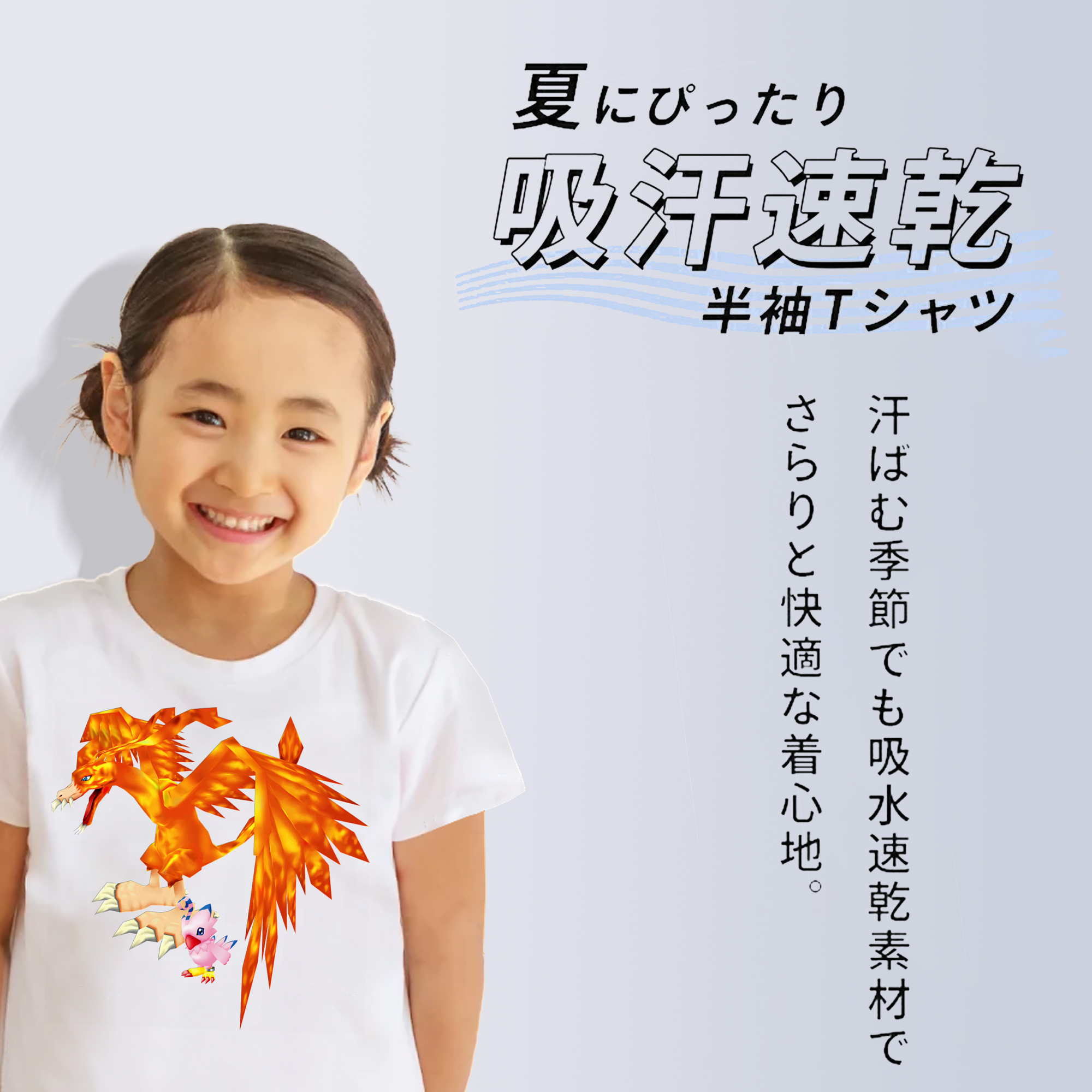 Digimon デジタルモンスター/デジモン 綿100％キッズTシャツ（フロントプリント）