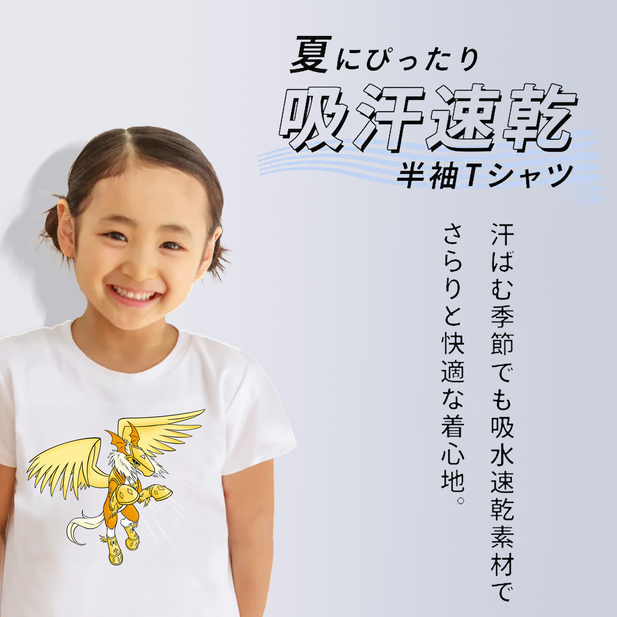 Digimon デジタルモンスター/デジモン 綿100％キッズTシャツ（フロントプリント）