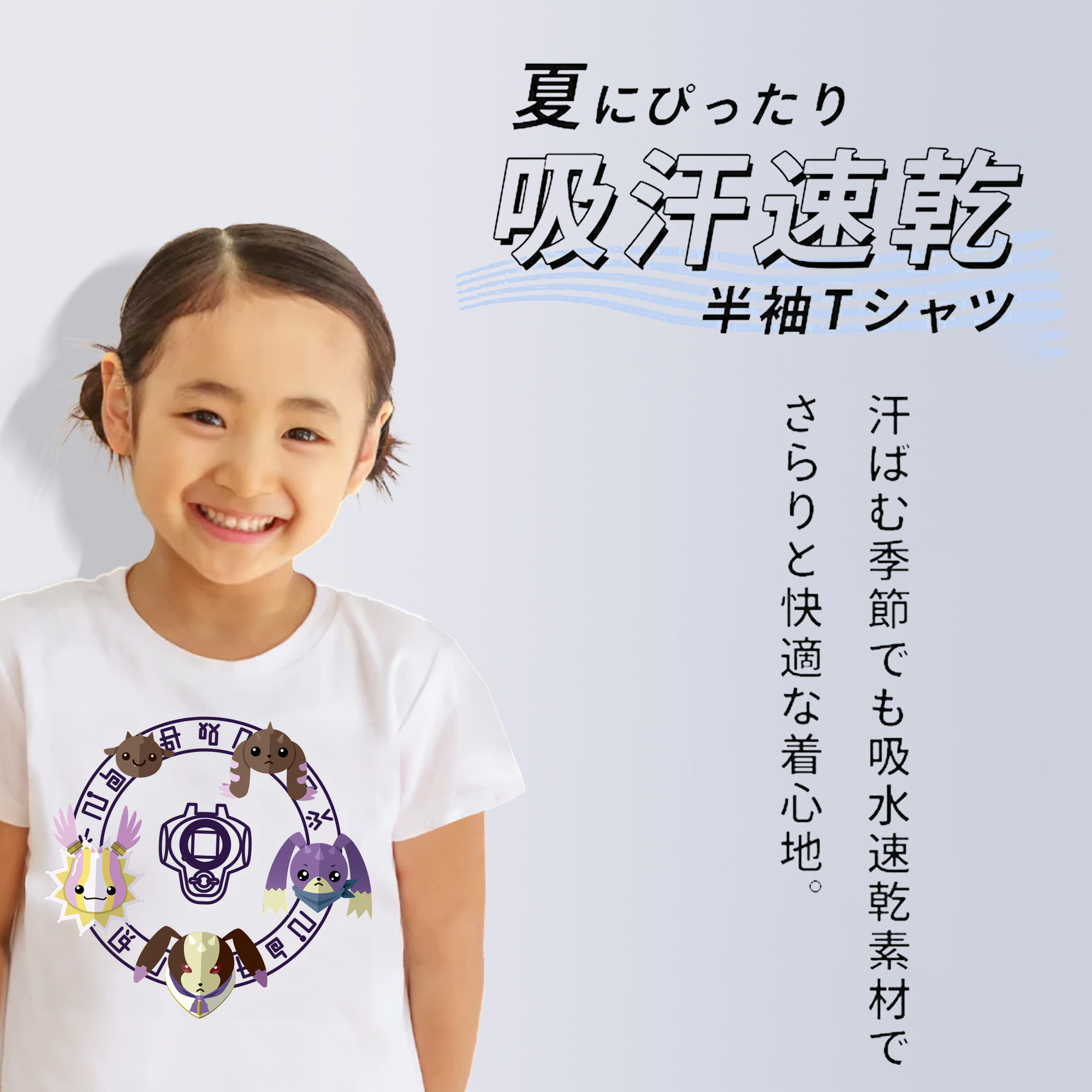 Digimon デジタルモンスター/デジモン 綿100％キッズTシャツ（フロントプリント）
