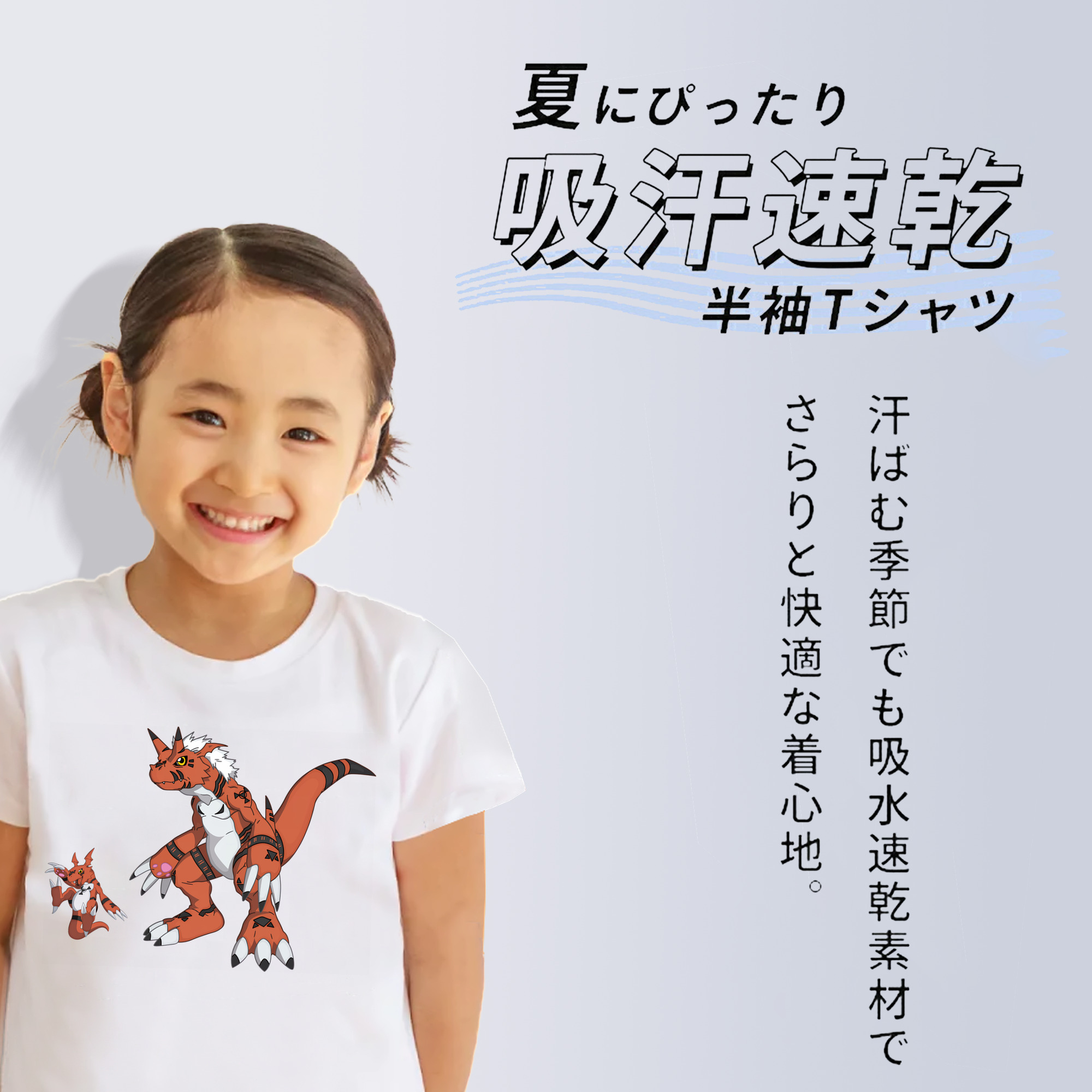 Digimon デジタルモンスター/デジモン 綿100％キッズTシャツ（フロントプリント）