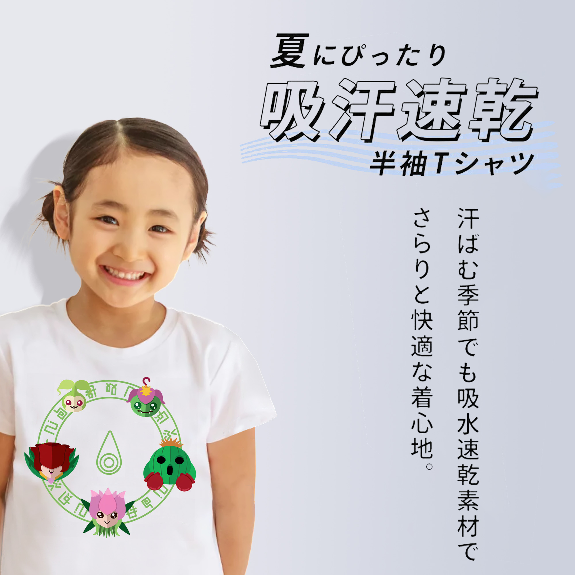 Digimon デジタルモンスター/デジモン 綿100％キッズTシャツ（フロントプリント）