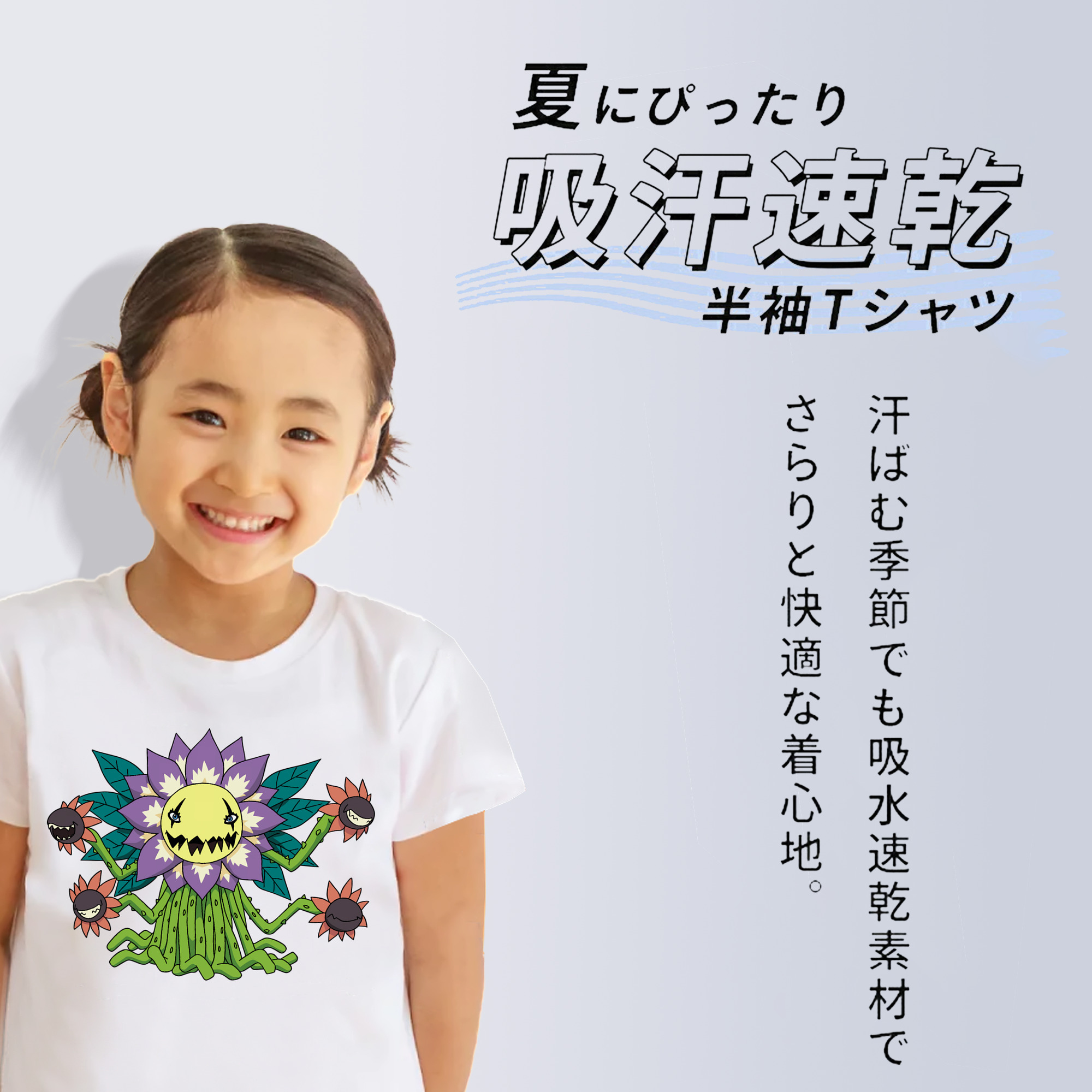 Digimon デジタルモンスター/デジモン 綿100％キッズTシャツ（フロントプリント）