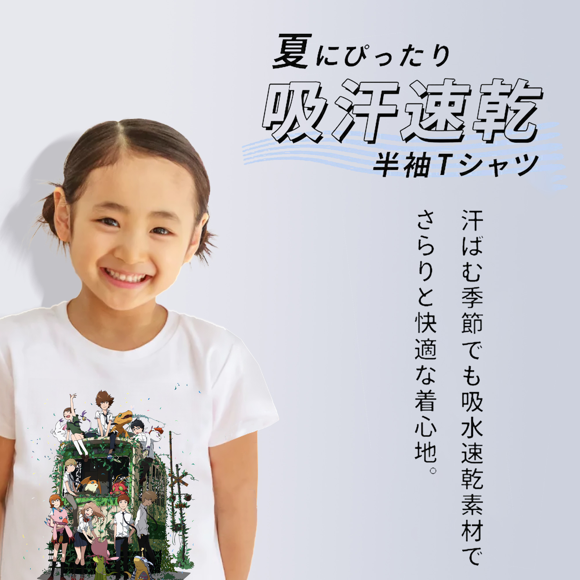 Digimon デジタルモンスター/デジモン 綿100％キッズTシャツ（フロントプリント）