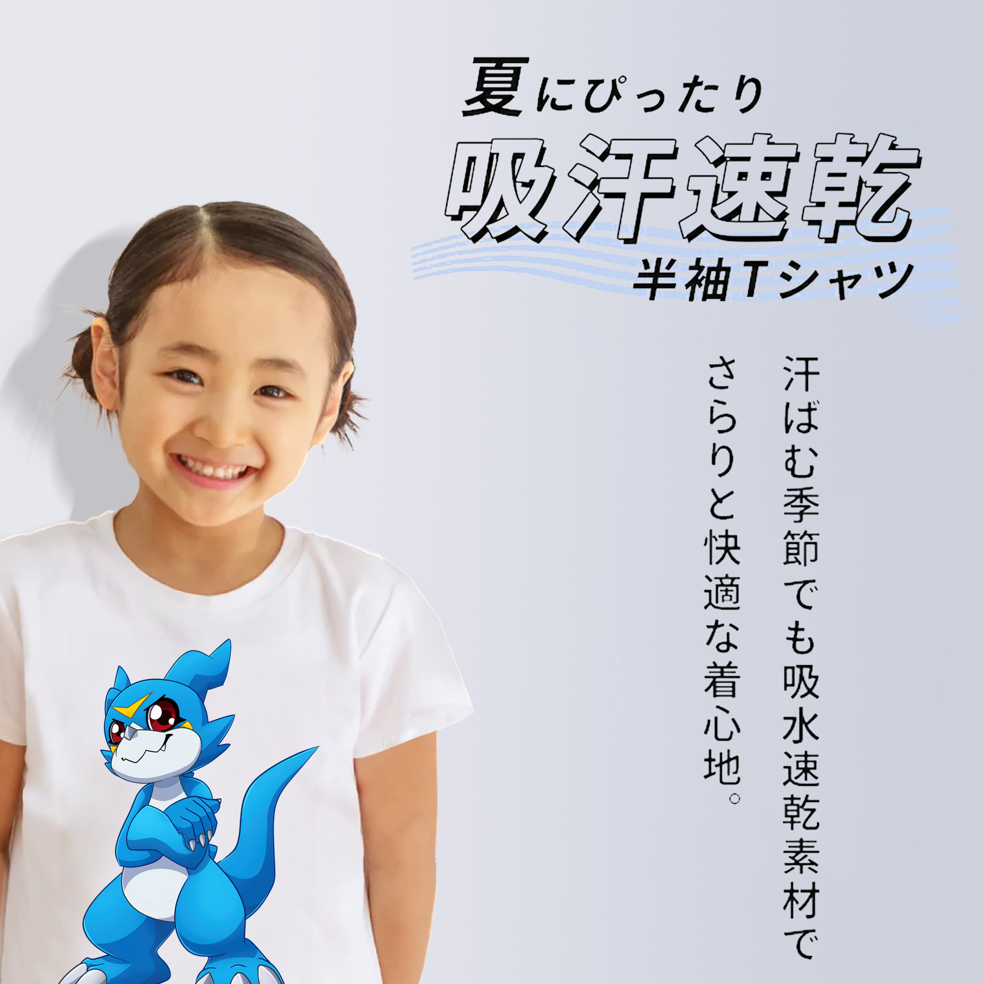Digimon デジタルモンスター/デジモン 綿100％キッズTシャツ（フロントプリント）