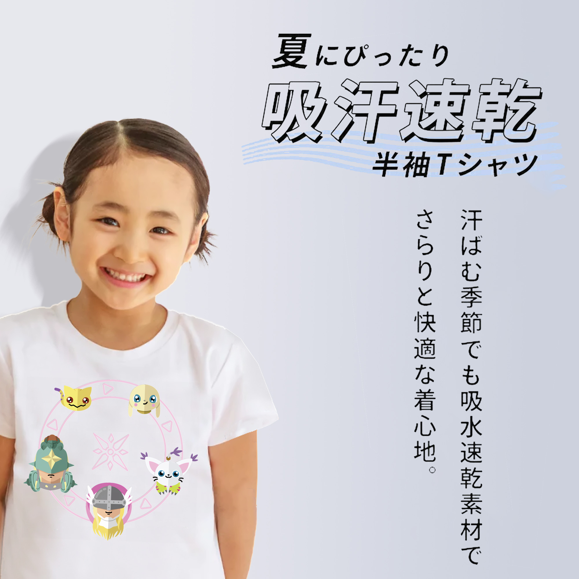 Digimon デジタルモンスター/デジモン 綿100％キッズTシャツ（フロントプリント）