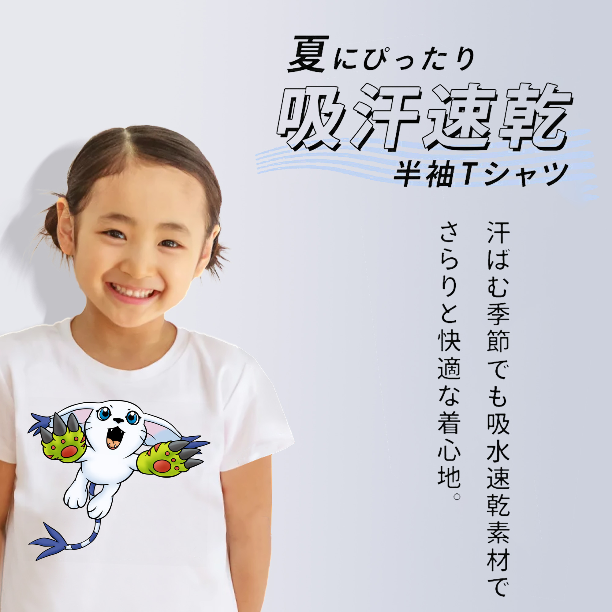 Digimon デジタルモンスター/デジモン 綿100％キッズTシャツ（フロントプリント）