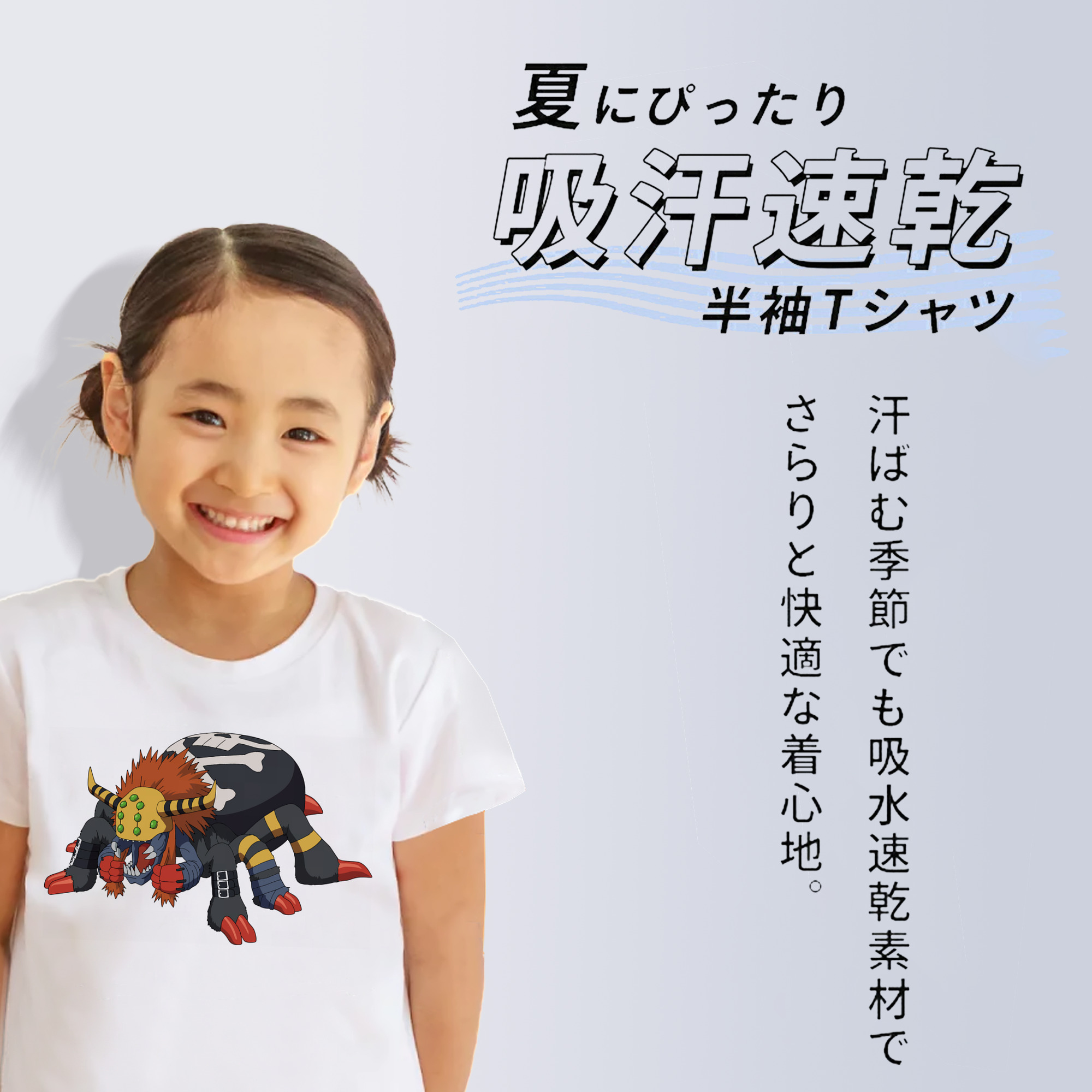 Digimon デジタルモンスター/デジモン 綿100％キッズTシャツ（フロントプリント）