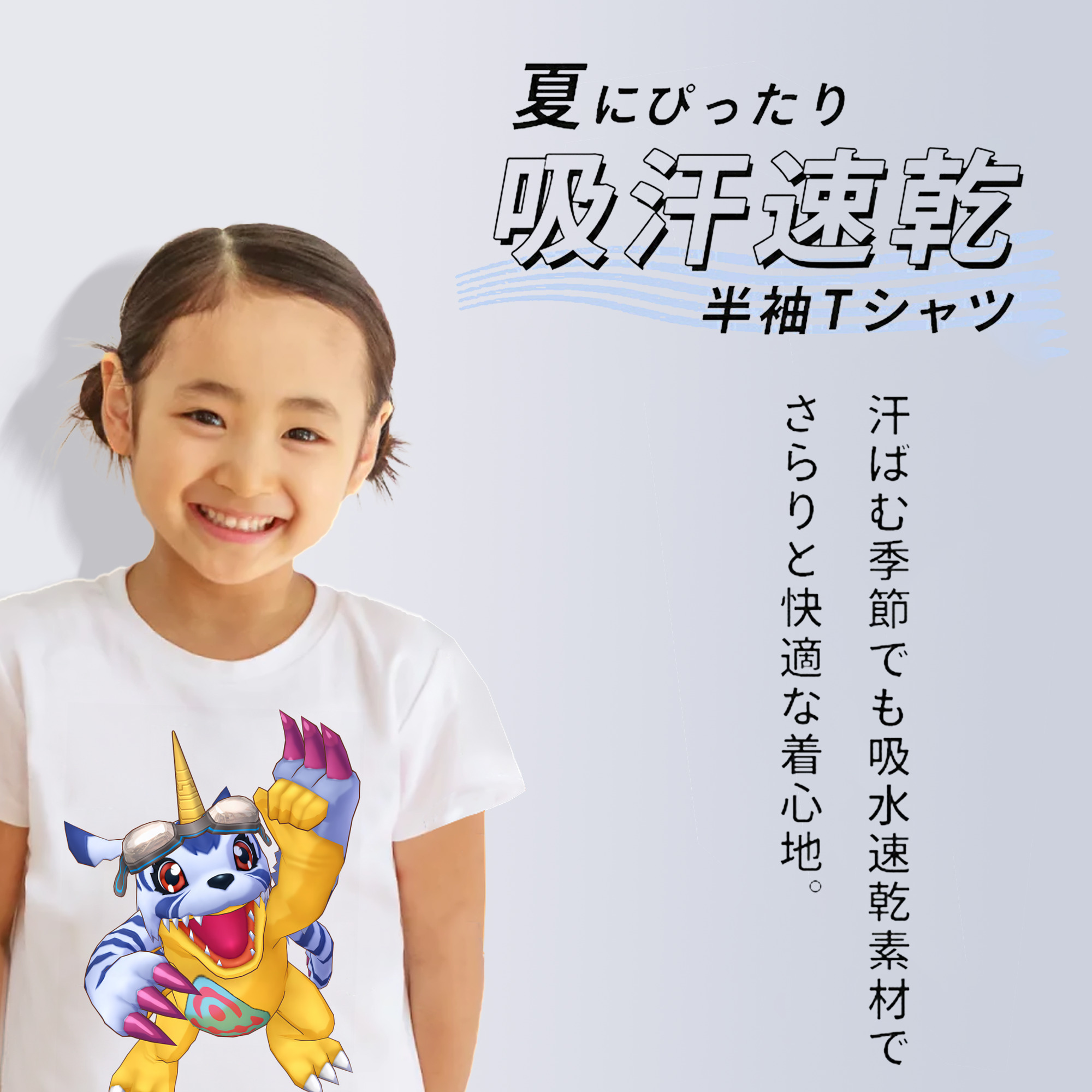 Digimon デジタルモンスター/デジモン 綿100％キッズTシャツ（フロントプリント）
