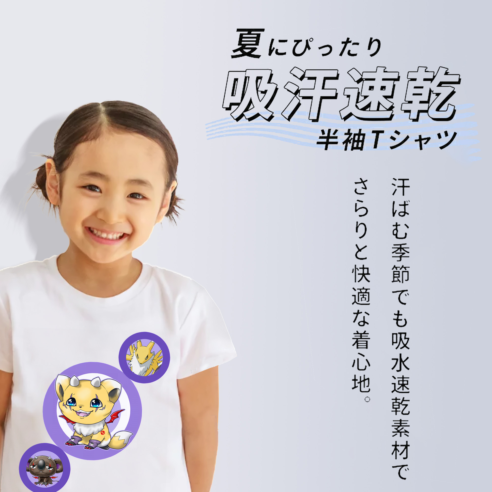 Digimon デジタルモンスター/デジモン 綿100％キッズTシャツ（フロントプリント）