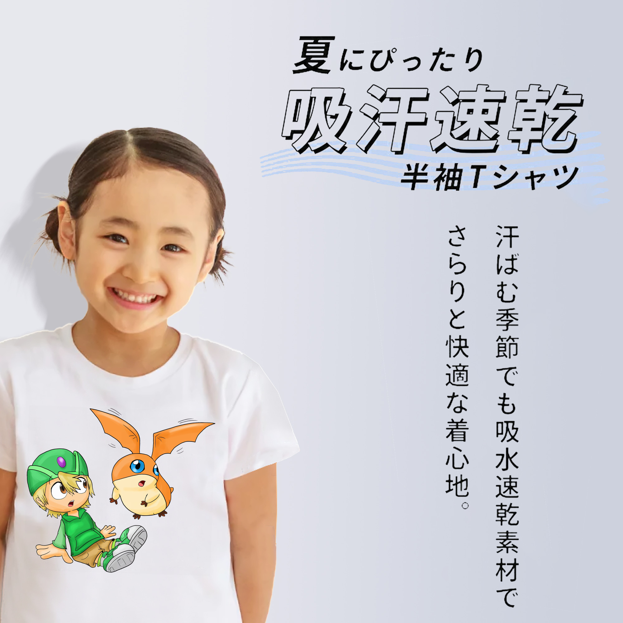 Digimon デジタルモンスター/デジモン 綿100％キッズTシャツ（フロントプリント）