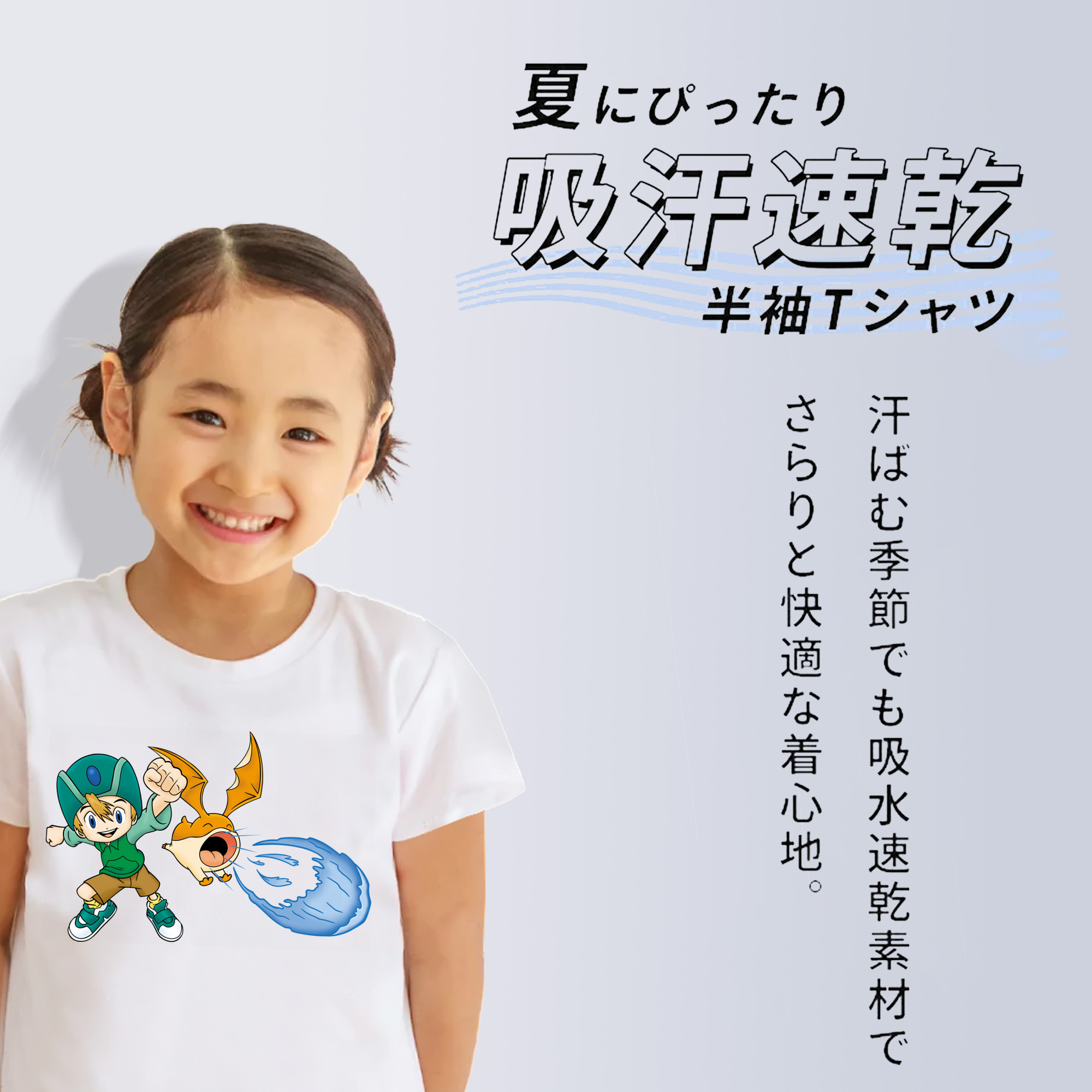 Digimon デジタルモンスター/デジモン 綿100％キッズTシャツ（フロントプリント）