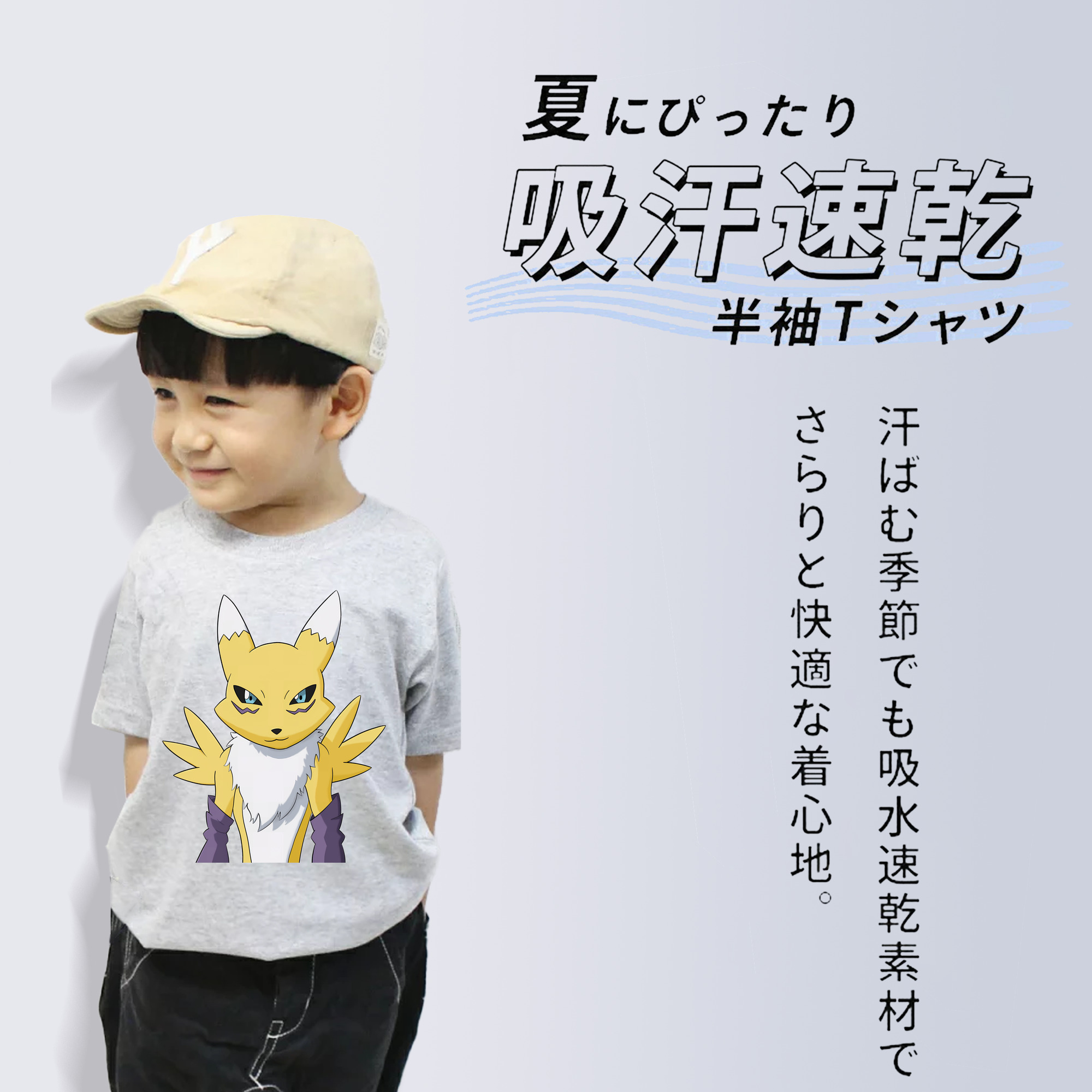 Digimon デジタルモンスター/デジモン 綿100％キッズTシャツ（フロントプリント）