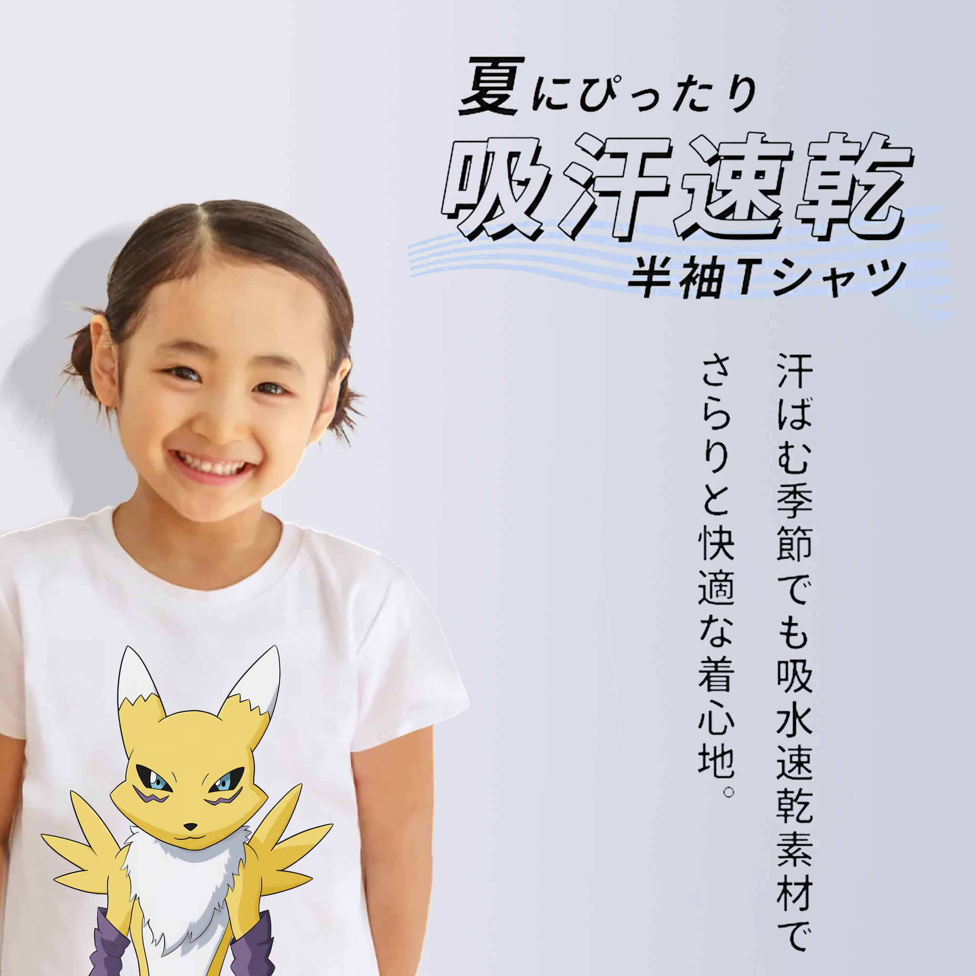 Digimon デジタルモンスター/デジモン 綿100％キッズTシャツ（フロントプリント）