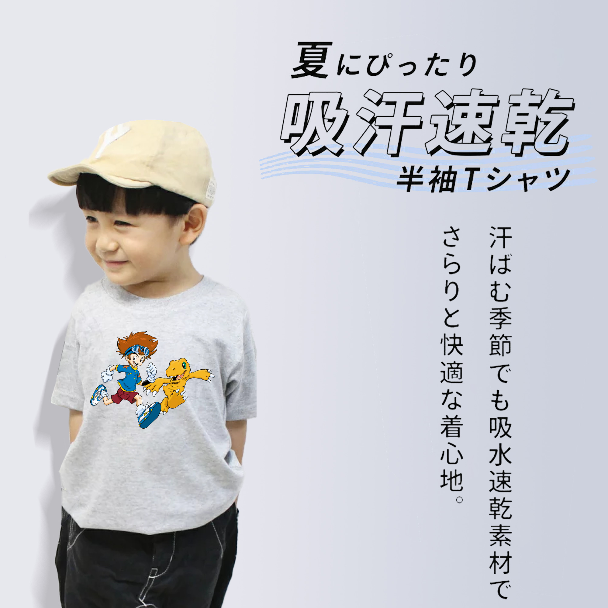 Digimon デジタルモンスター/デジモン 綿100％キッズTシャツ（フロントプリント）