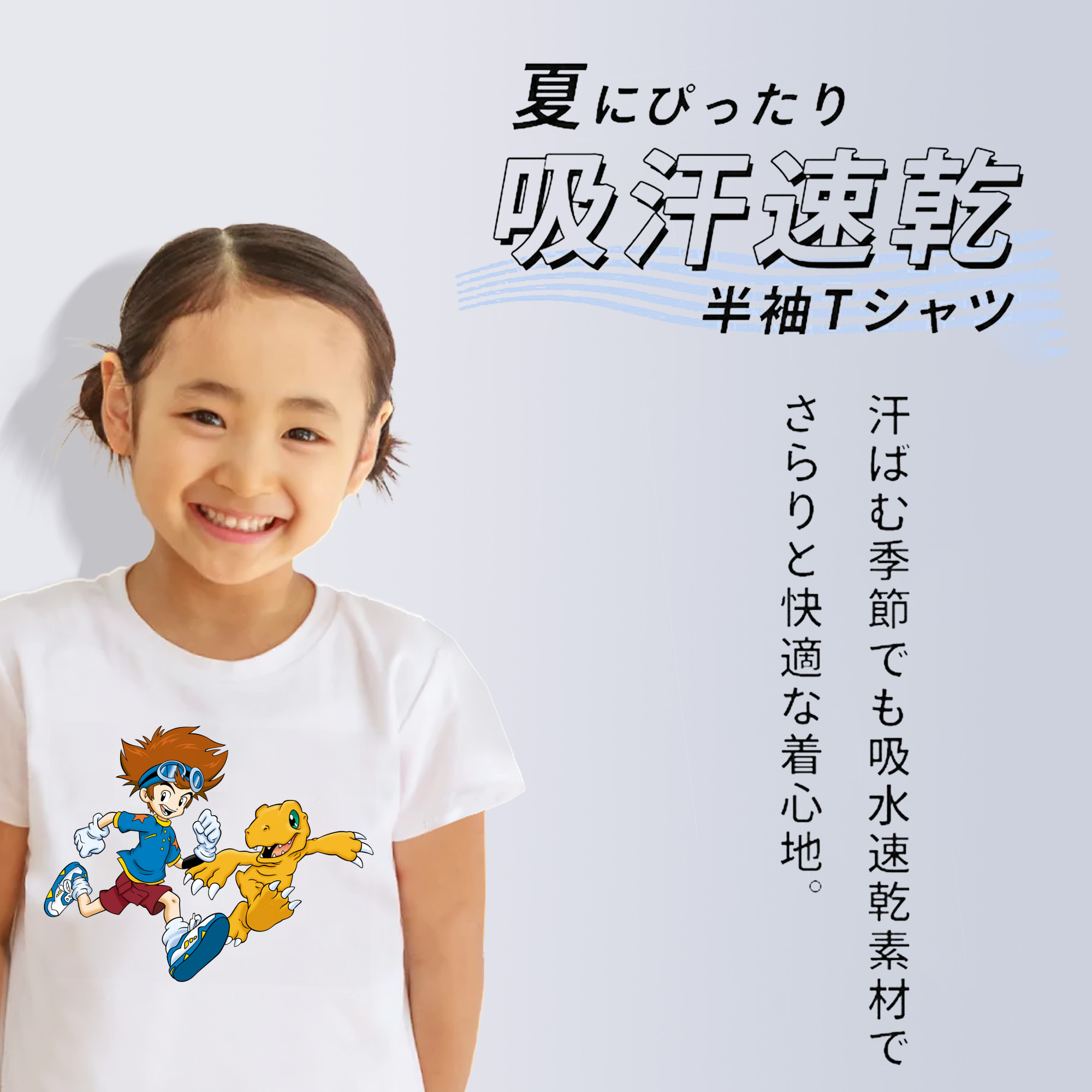 Digimon デジタルモンスター/デジモン 綿100％キッズTシャツ（フロントプリント）