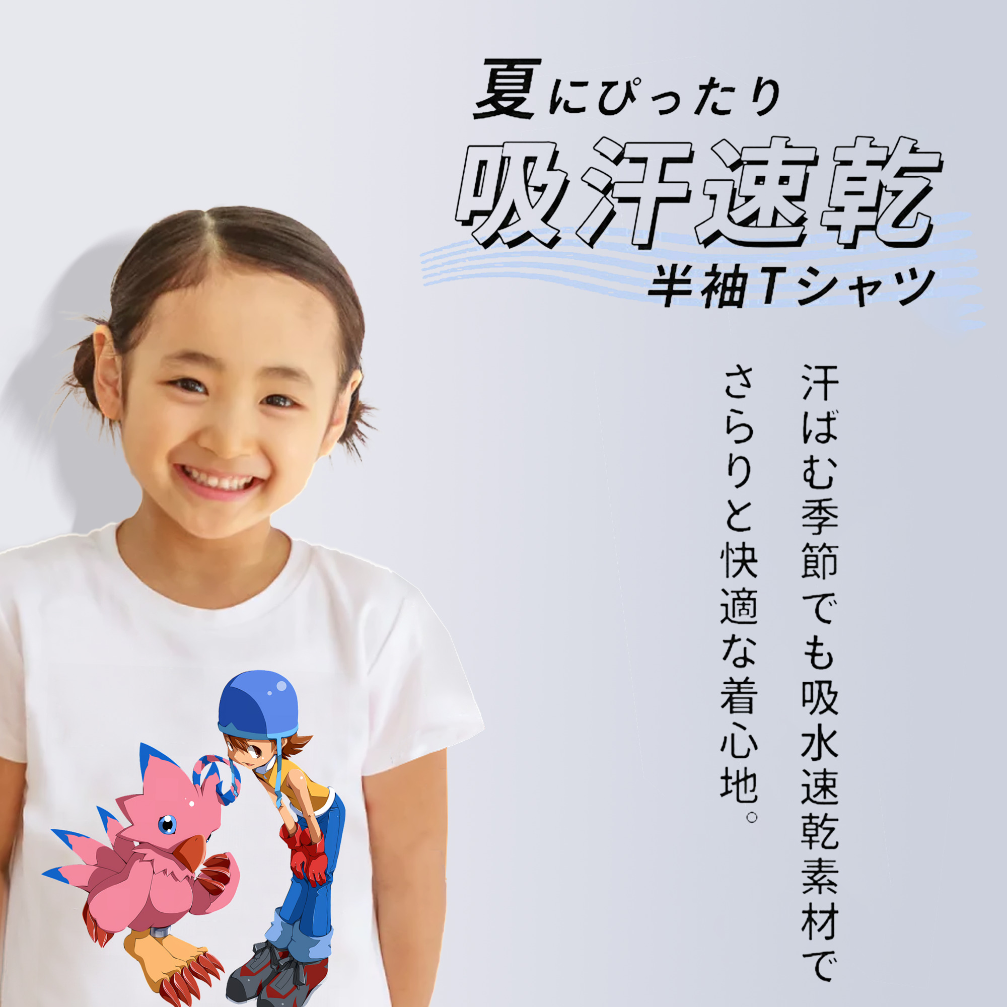 Digimon デジタルモンスター/デジモン 綿100％キッズTシャツ（フロントプリント）