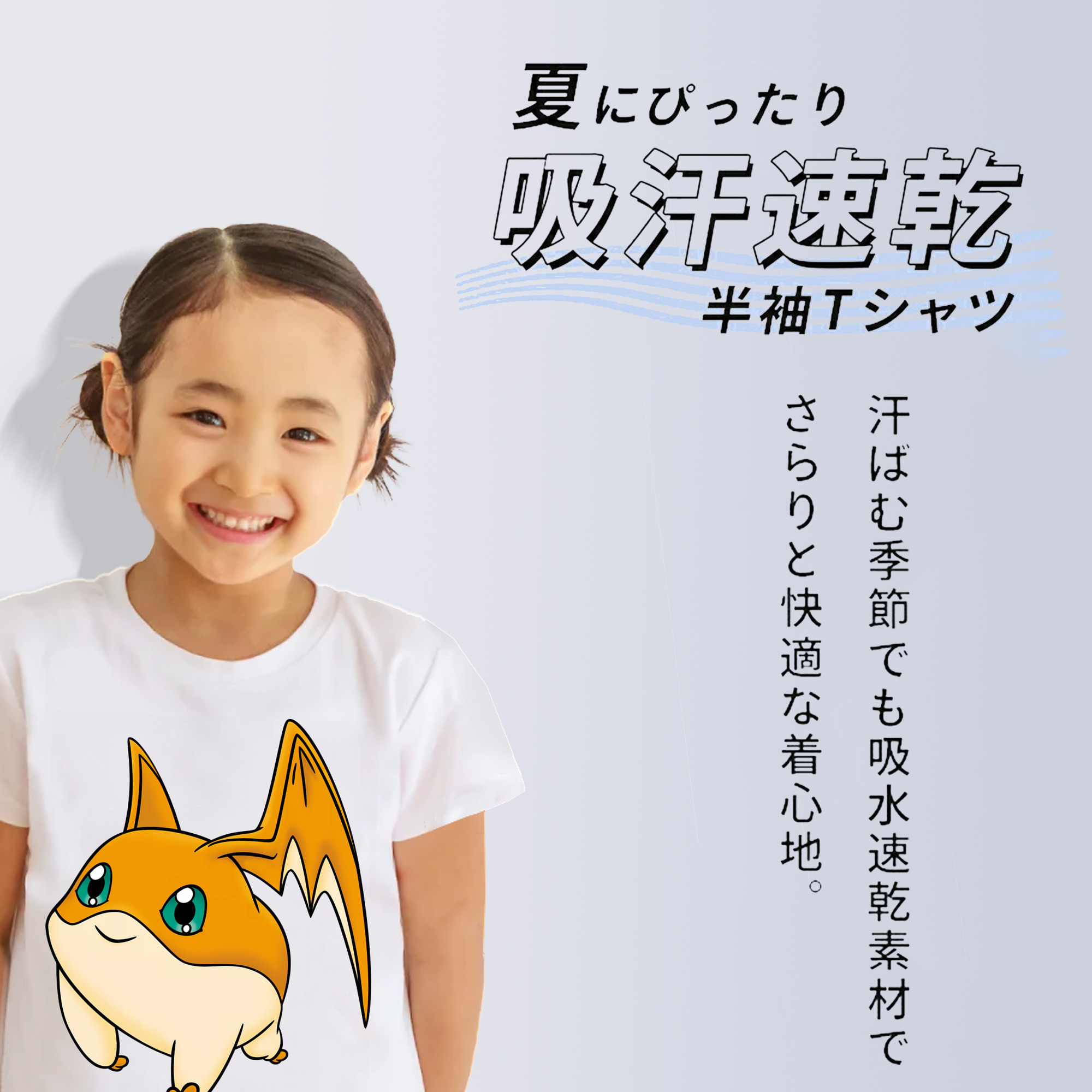 Digimon デジタルモンスター/デジモン 綿100％キッズTシャツ（フロントプリント）