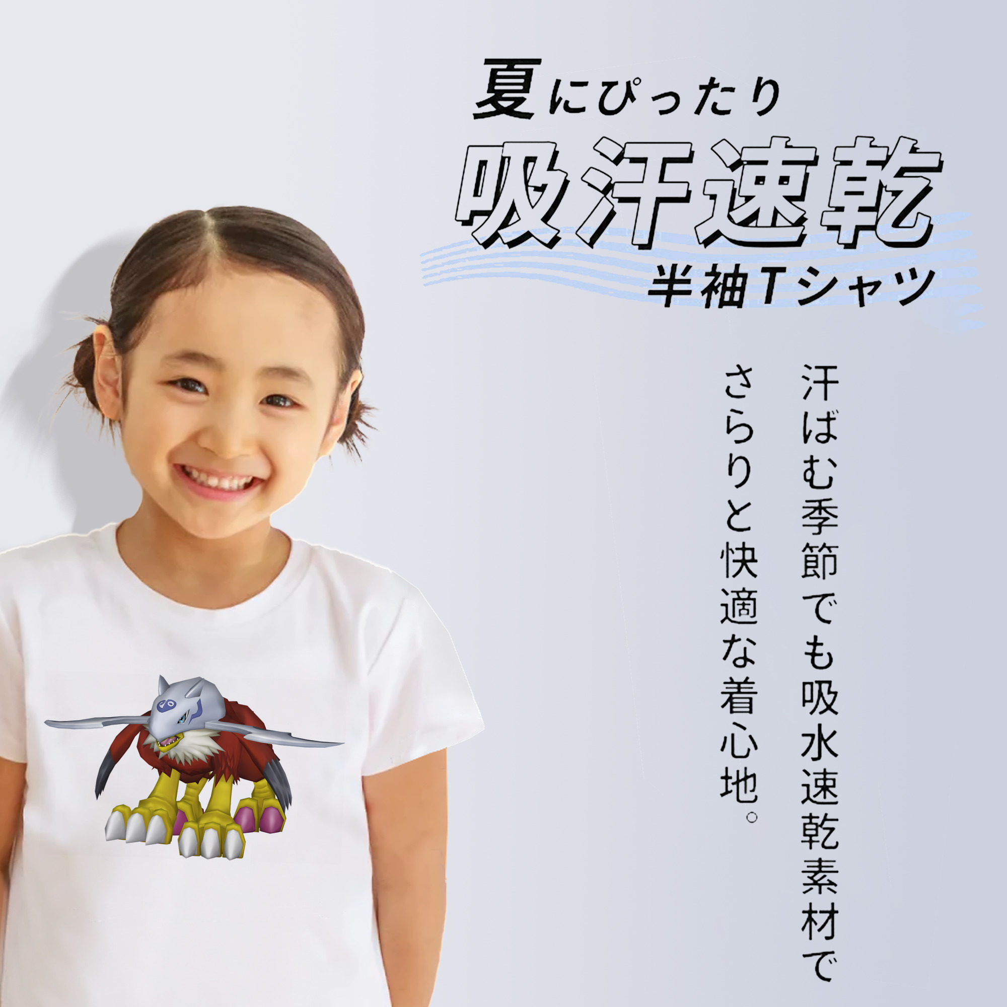Digimon デジタルモンスター/デジモン 綿100％キッズTシャツ（フロントプリント）