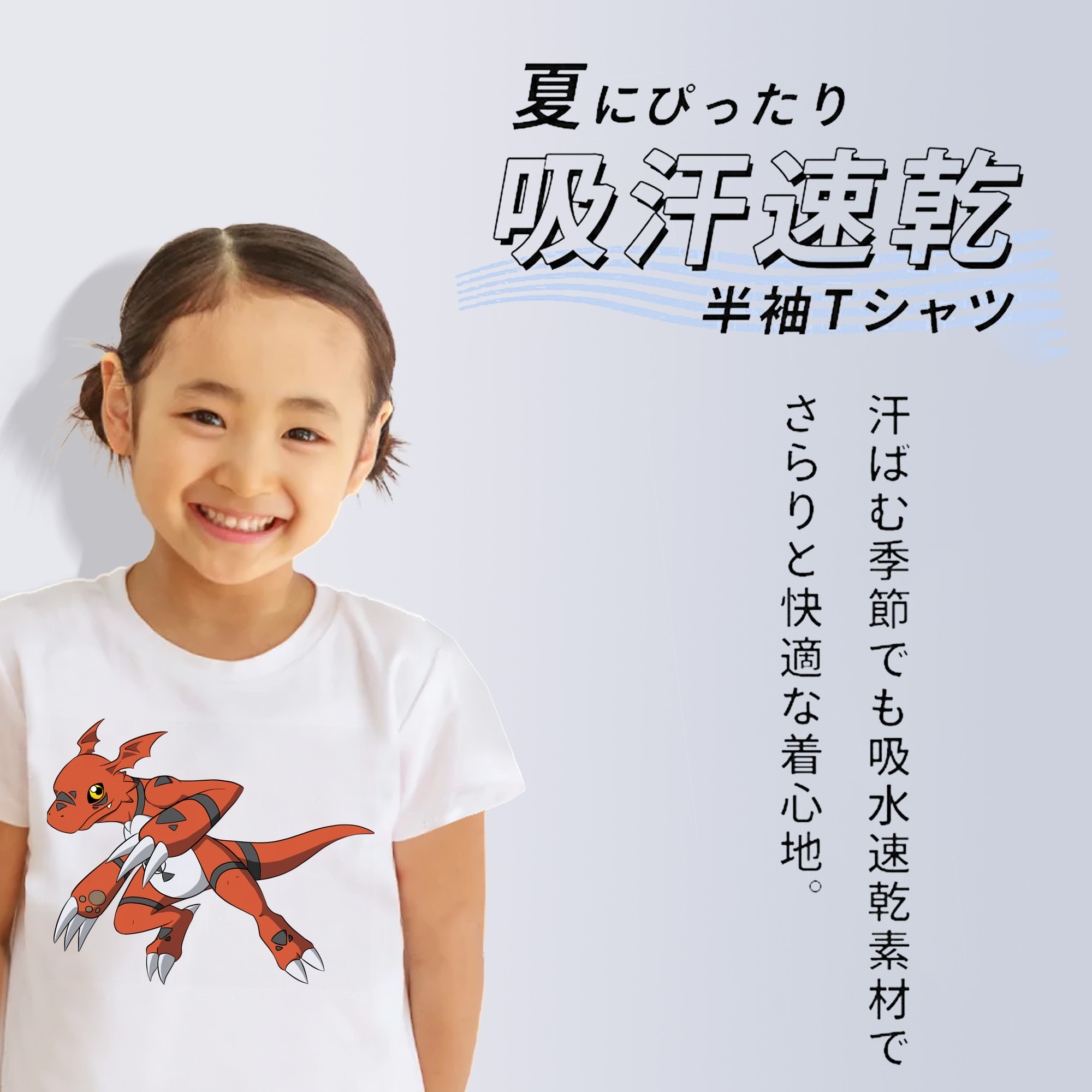 Digimon デジタルモンスター/デジモン 綿100％キッズTシャツ（フロントプリント）