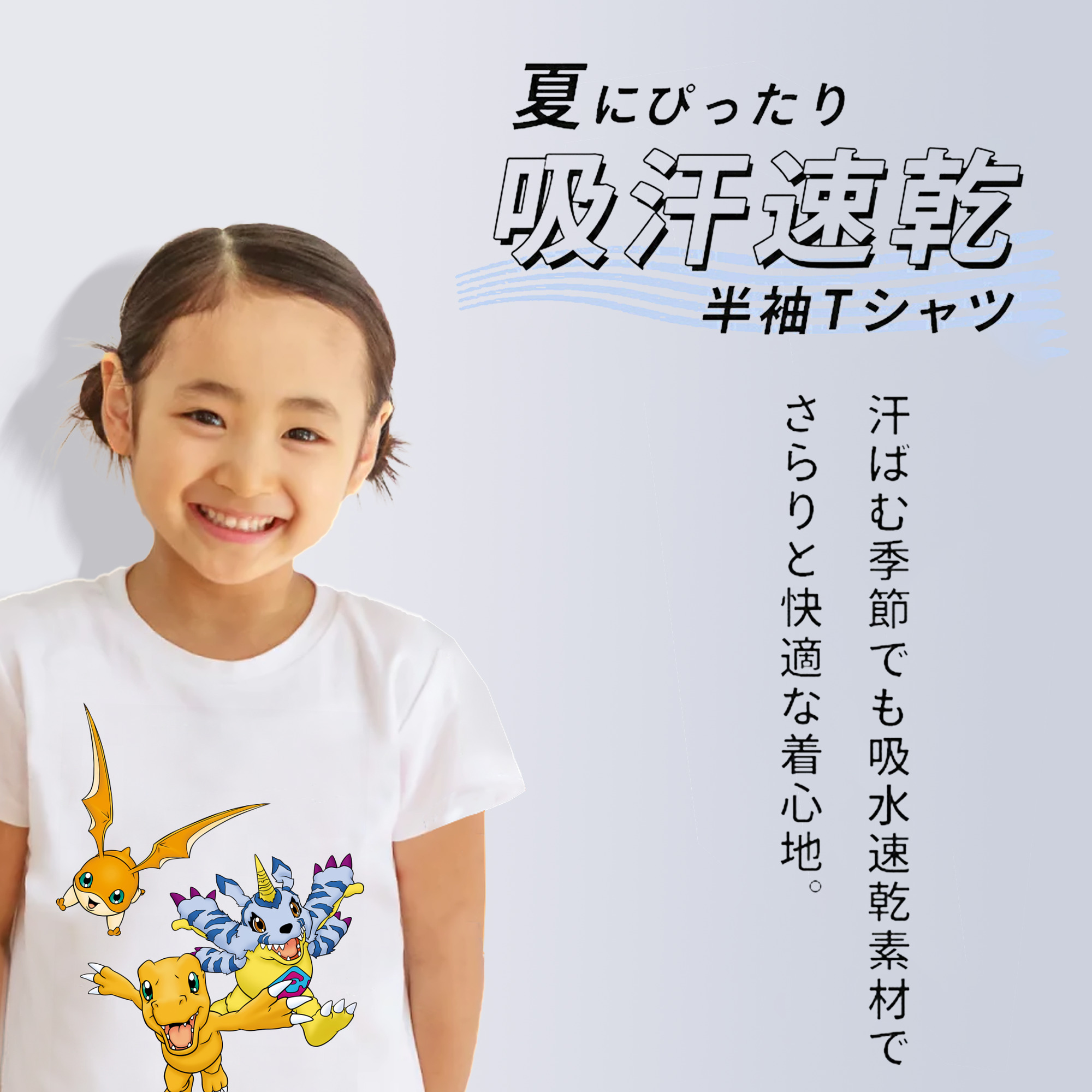 Digimon デジタルモンスター/デジモン 綿100％キッズTシャツ（フロントプリント）