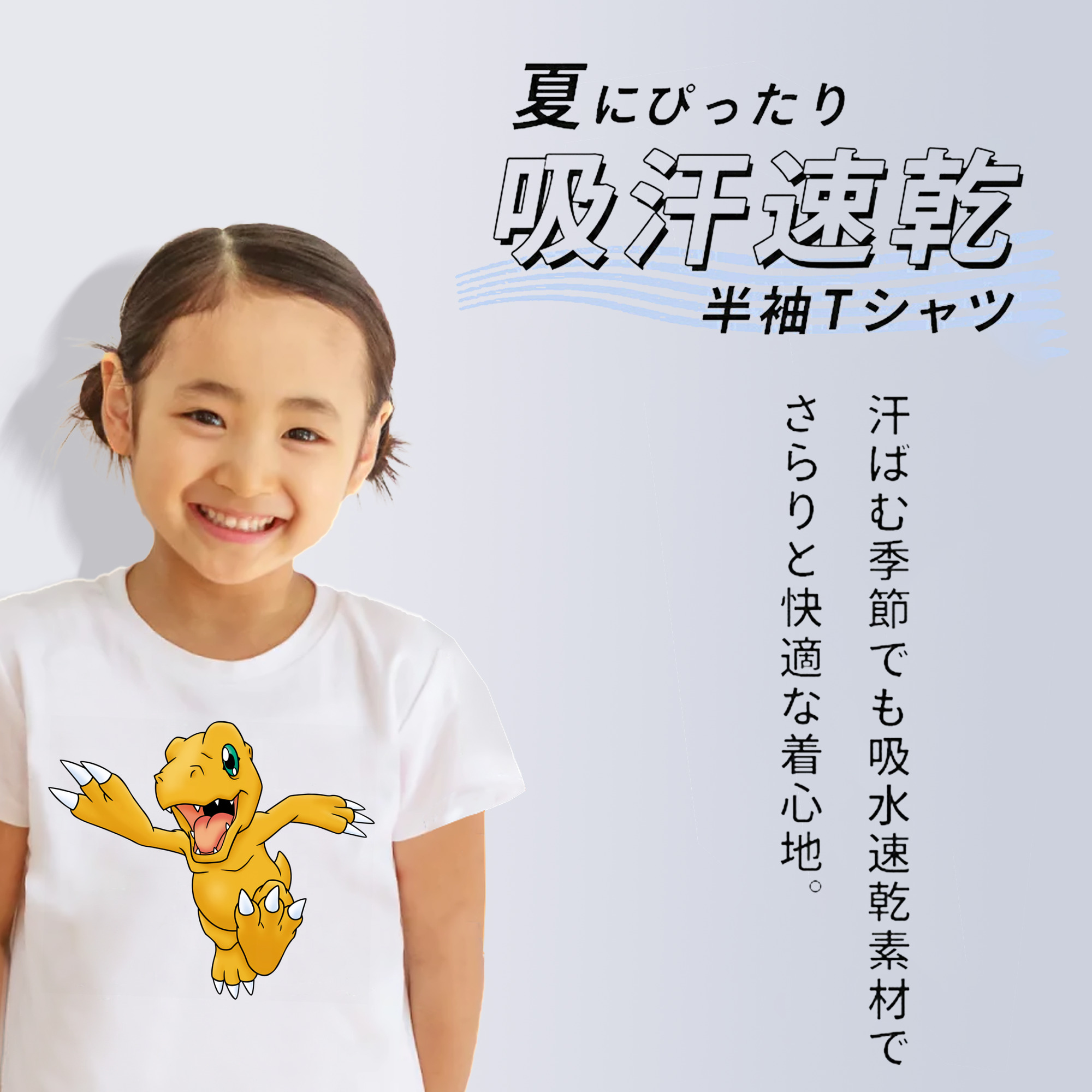 Digimon デジタルモンスター/デジモン 綿100％キッズTシャツ（フロントプリント）
