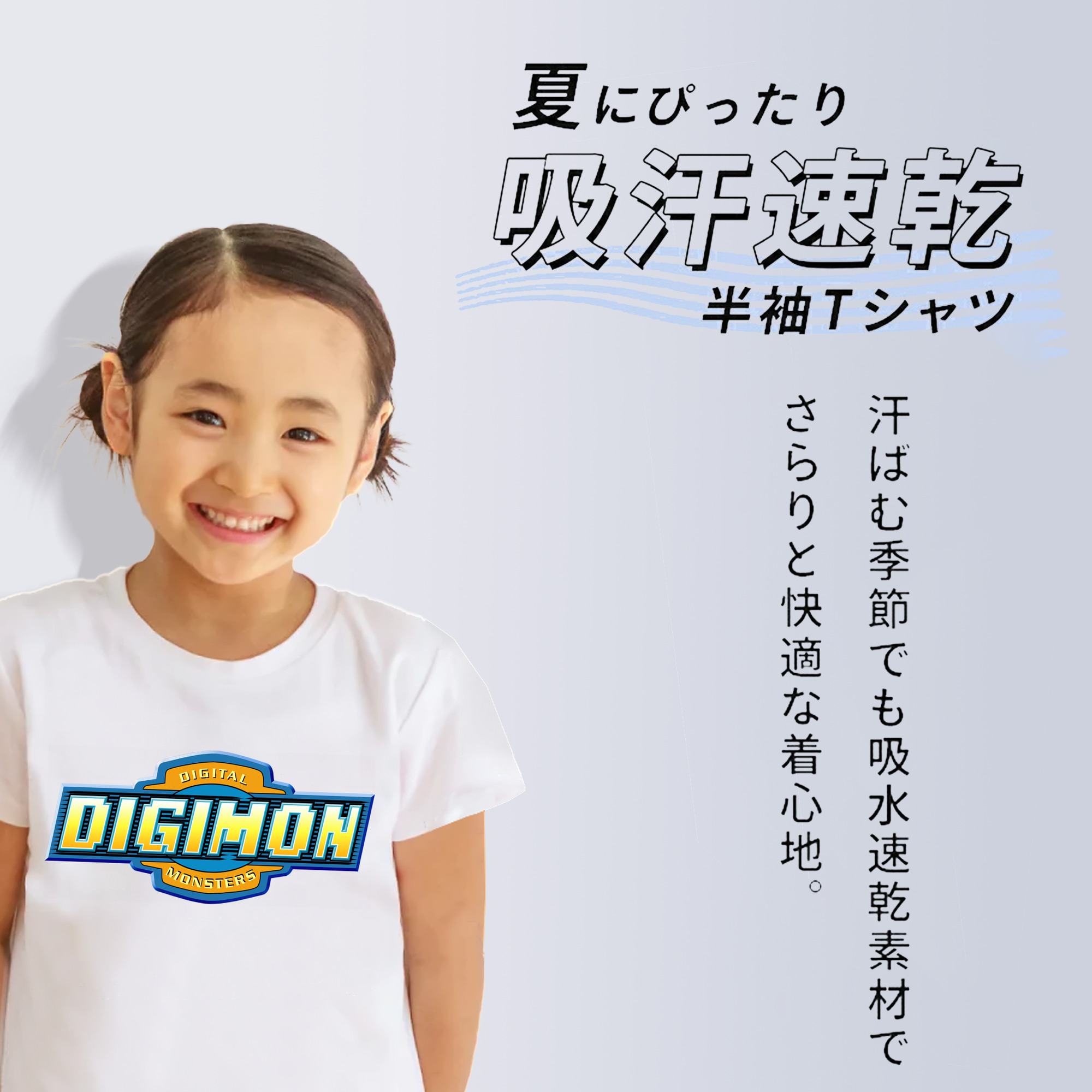 Digimon デジタルモンスター/デジモン 綿100％キッズTシャツ（フロントプリント）