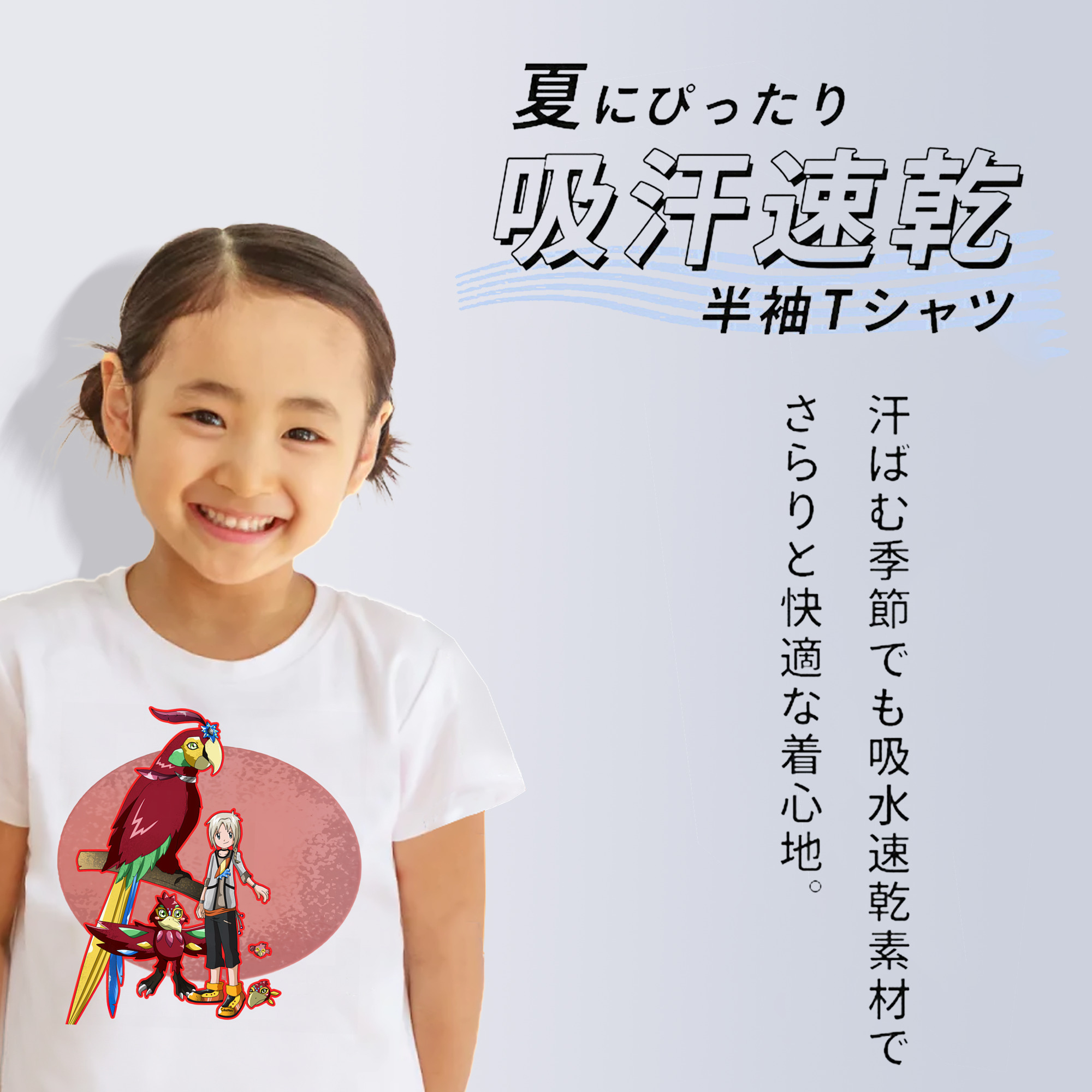 Digimon デジタルモンスター/デジモン 綿100％キッズTシャツ（フロントプリント）