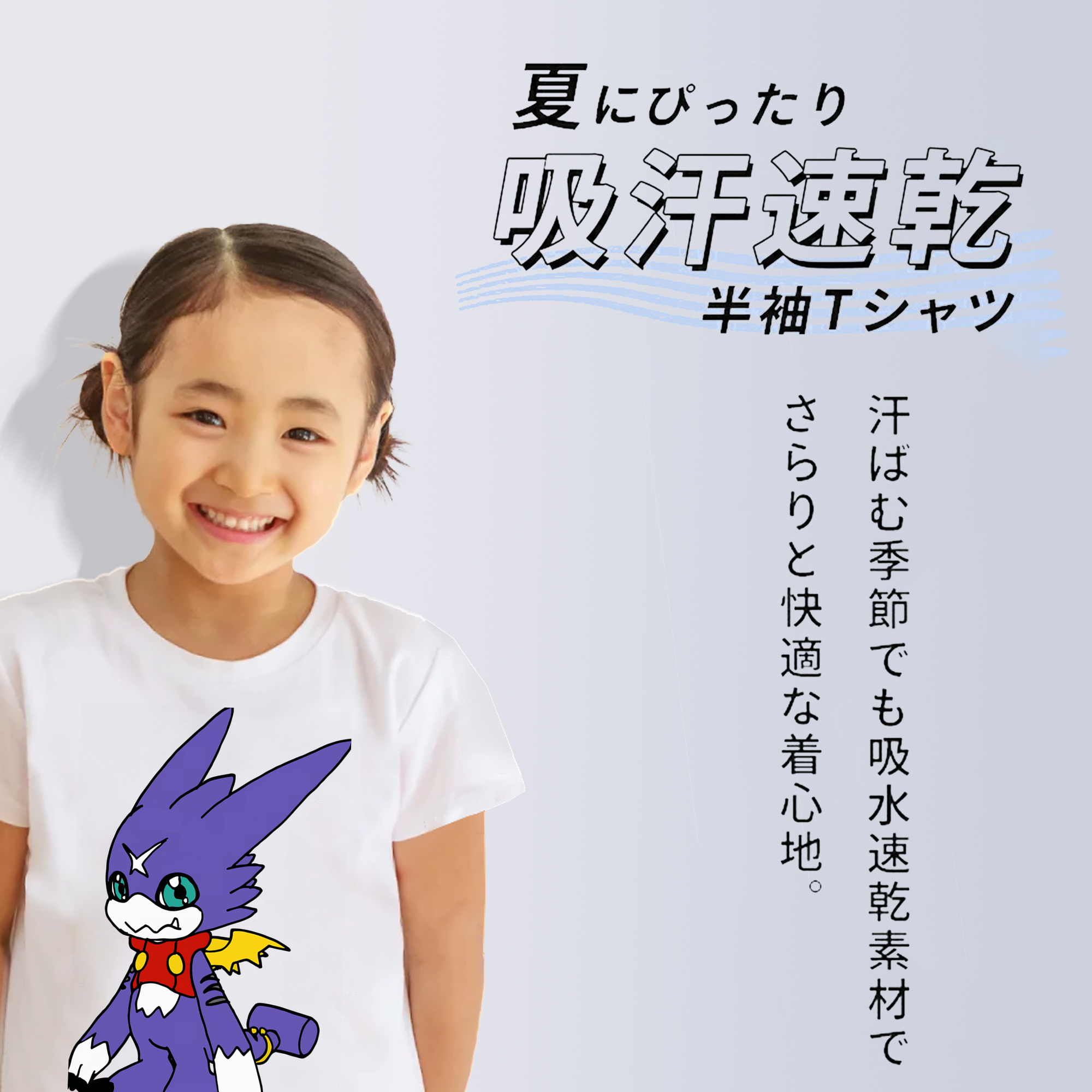 Digimon デジタルモンスター/デジモン 綿100％キッズTシャツ（フロントプリント）