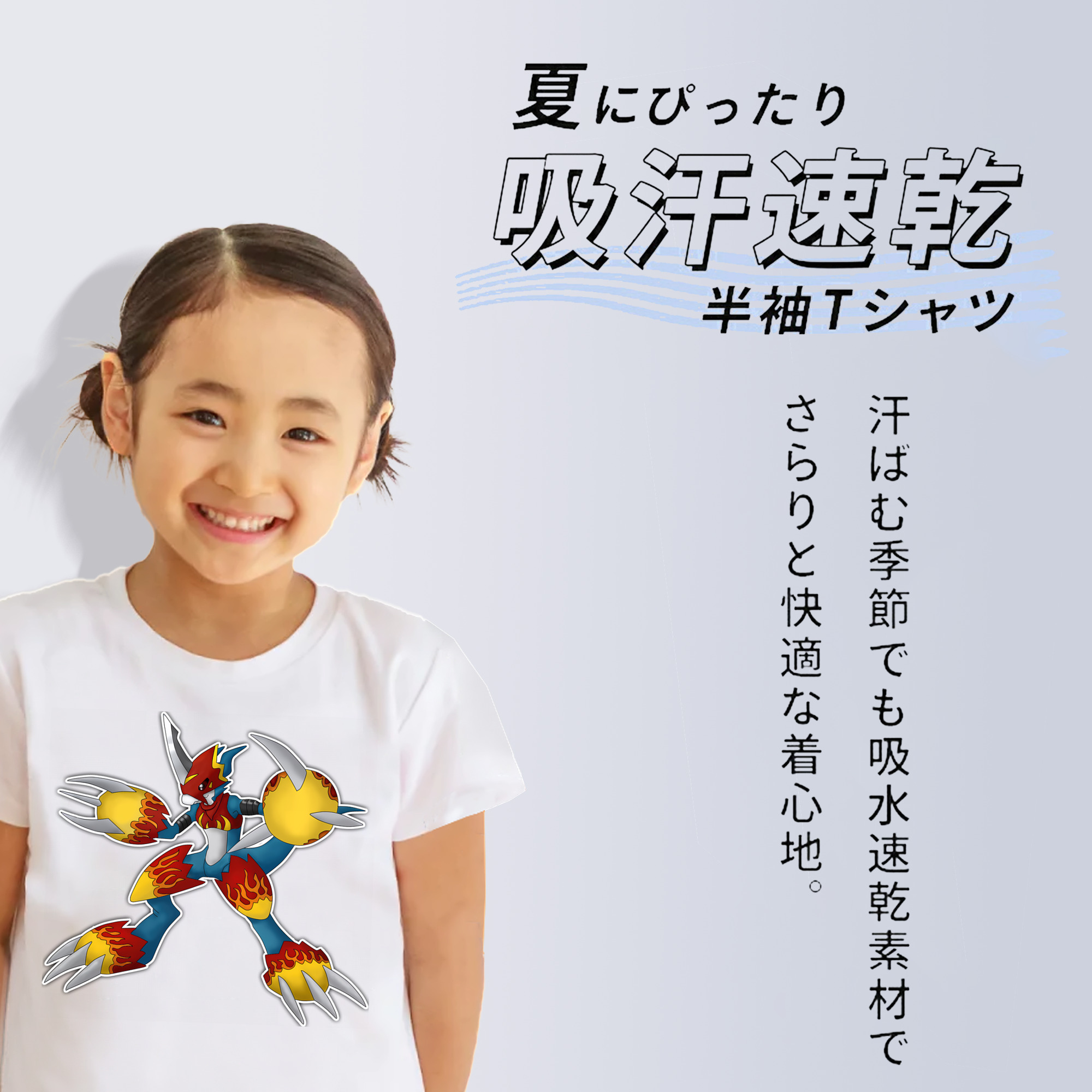 Digimon デジタルモンスター/デジモン 綿100％キッズTシャツ（フロントプリント）