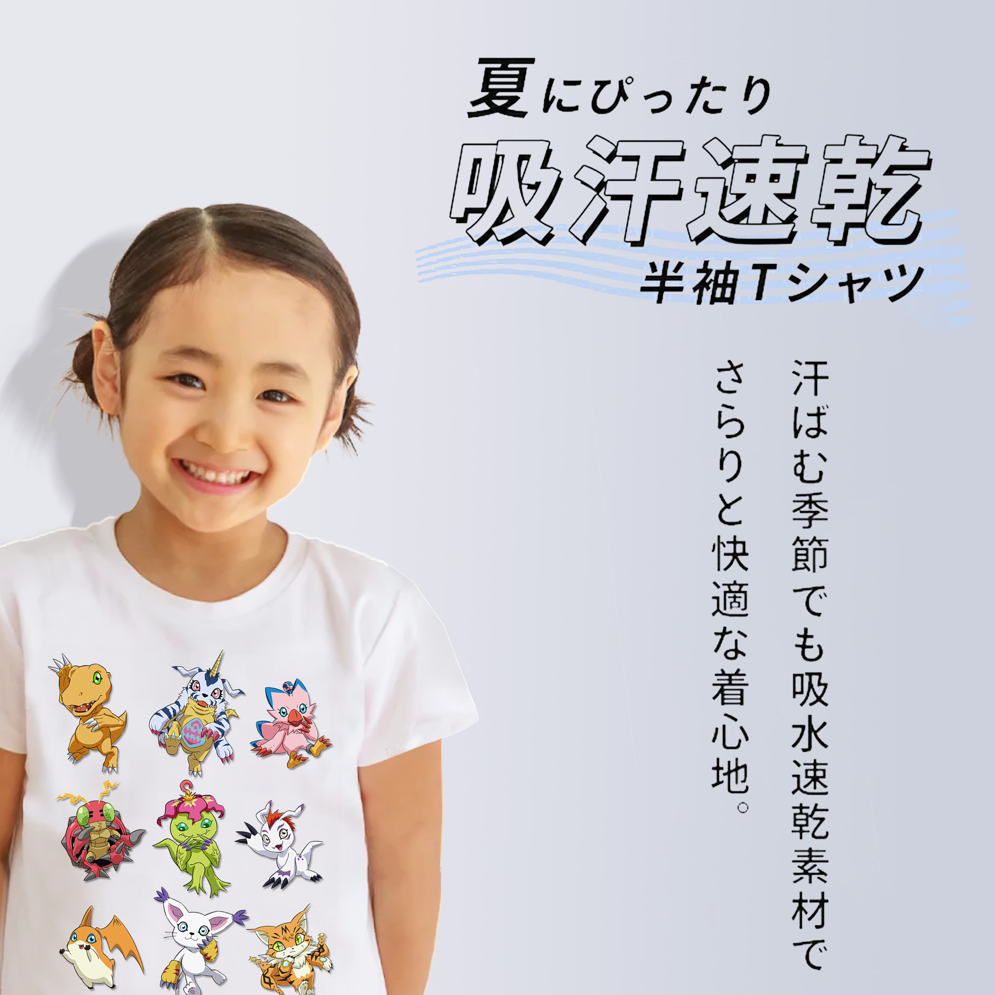 Digimon デジタルモンスター/デジモン 綿100％キッズTシャツ（フロントプリント）