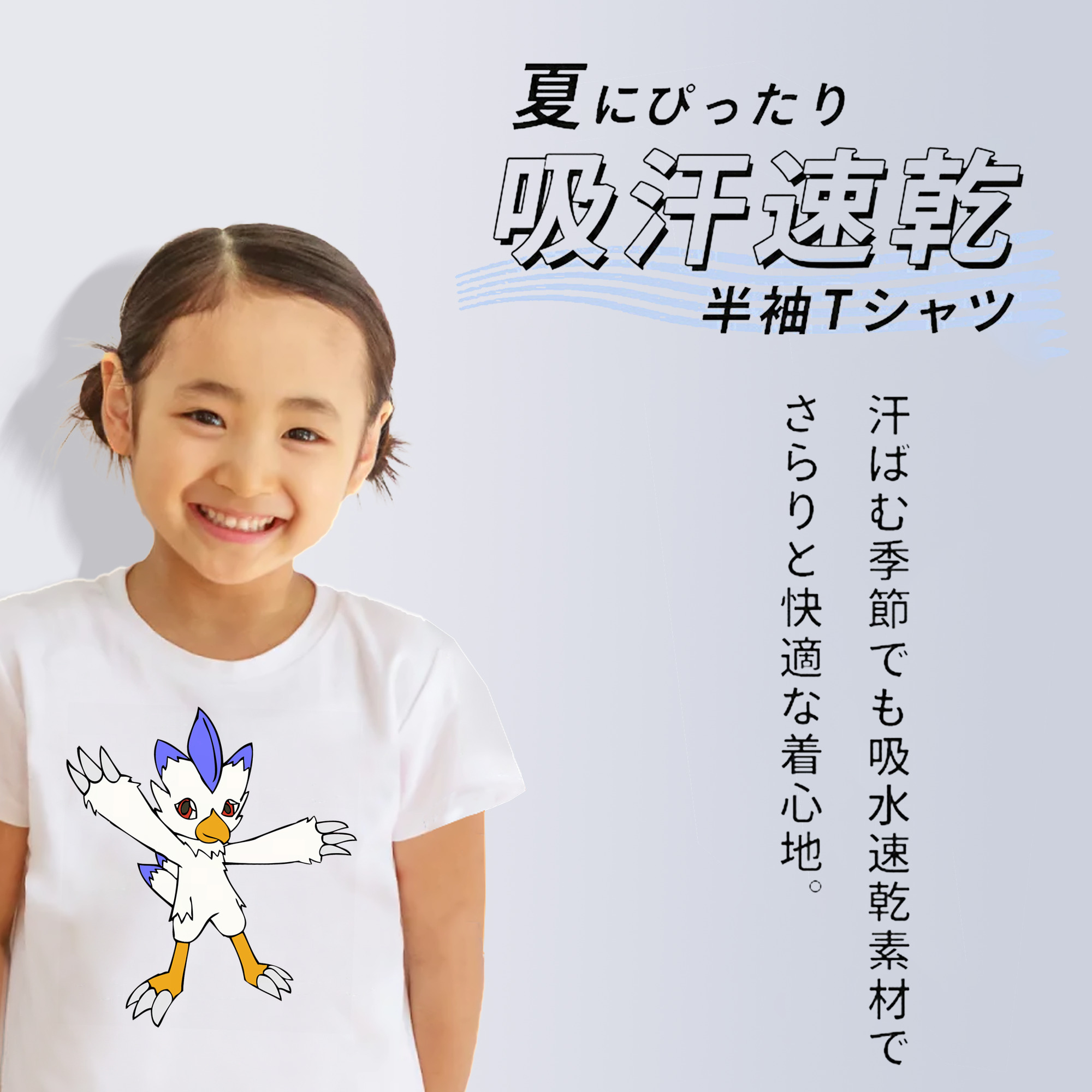 Digimon デジタルモンスター/デジモン 綿100％キッズTシャツ（フロントプリント）
