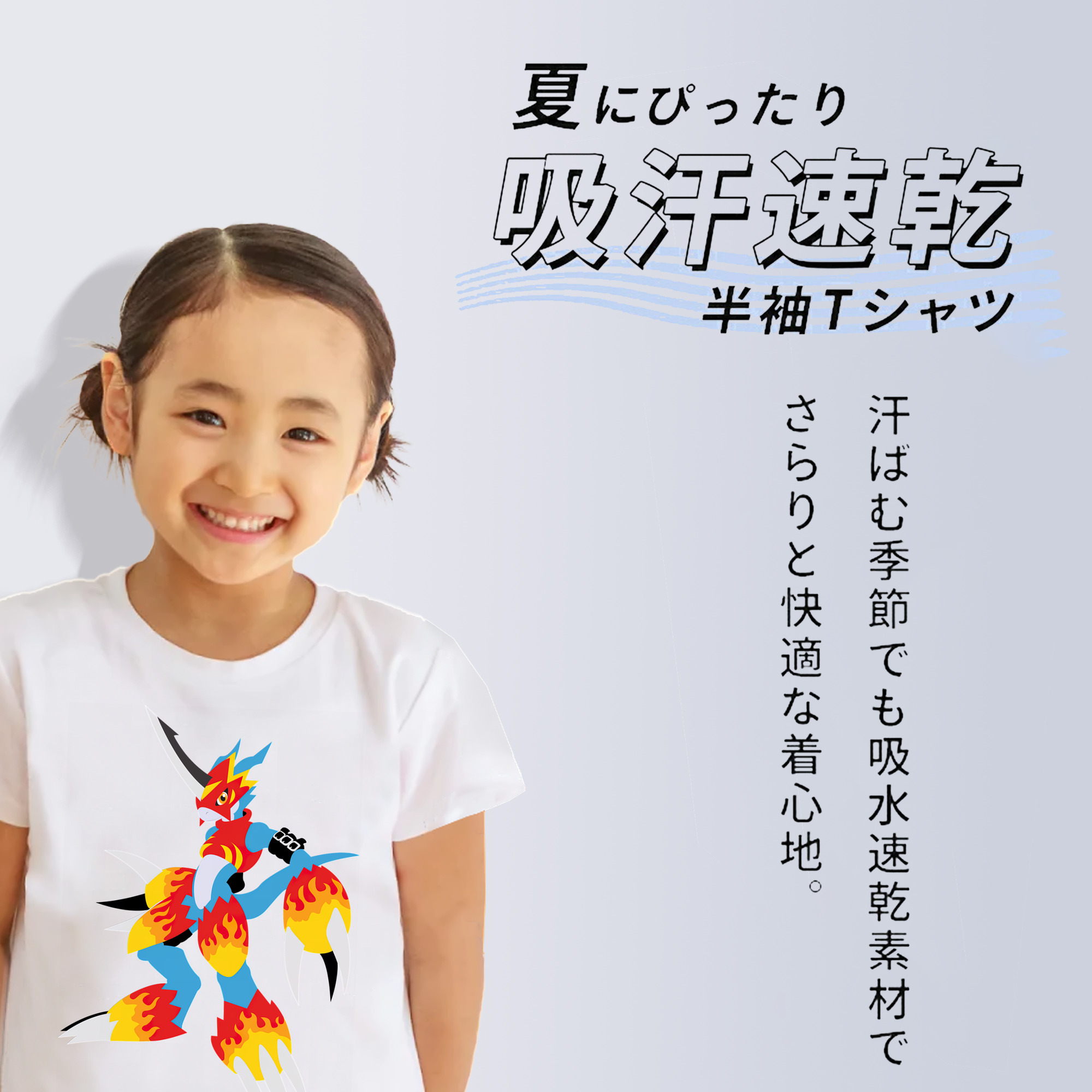 Digimon デジタルモンスター/デジモン 綿100％キッズTシャツ（フロントプリント）