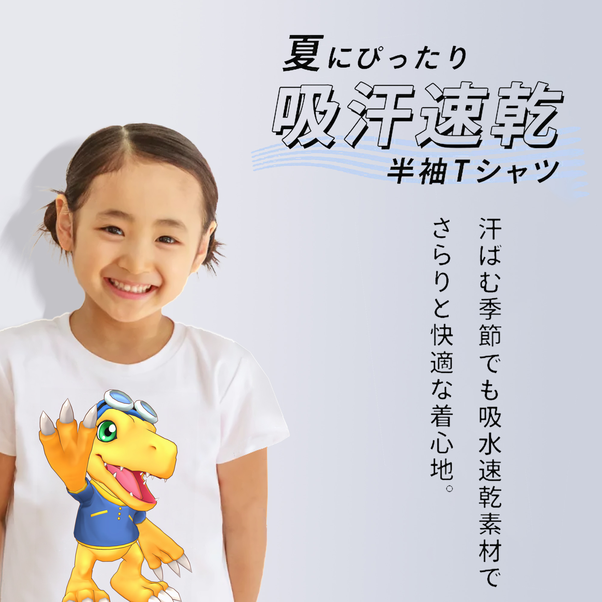 Digimon デジタルモンスター/デジモン 綿100％キッズTシャツ（フロントプリント）