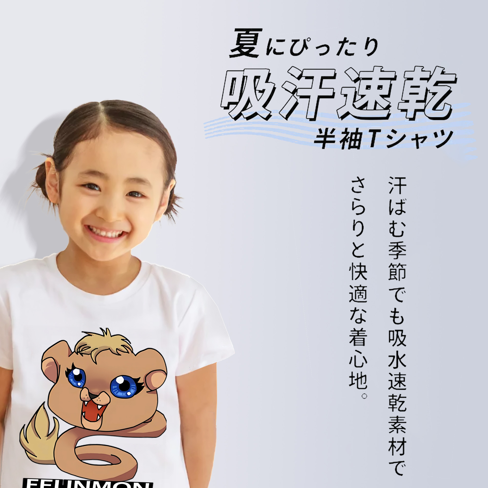 Digimon デジタルモンスター/デジモン 綿100％キッズTシャツ（フロントプリント）