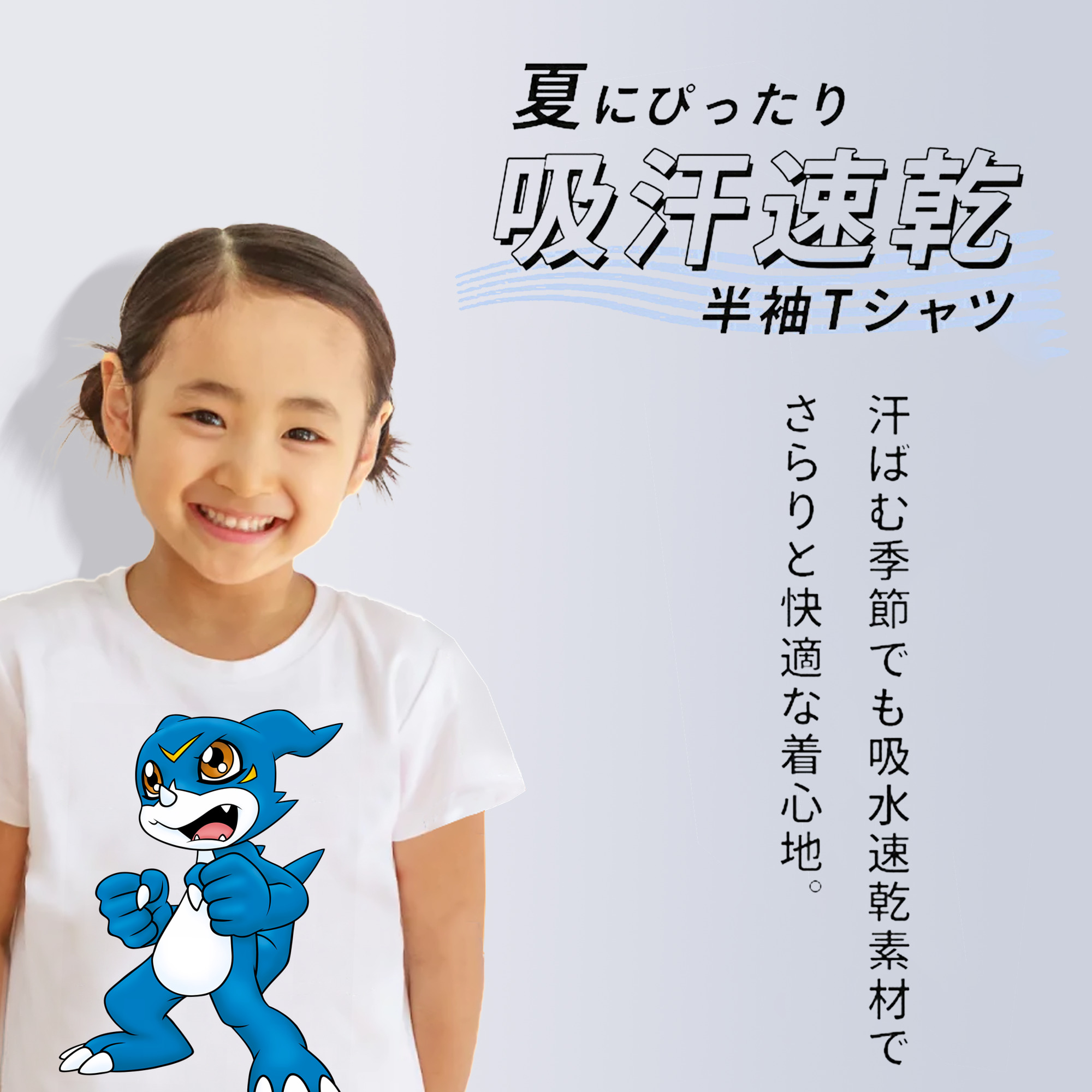 Digimon デジタルモンスター/デジモン 綿100％キッズTシャツ（フロントプリント）